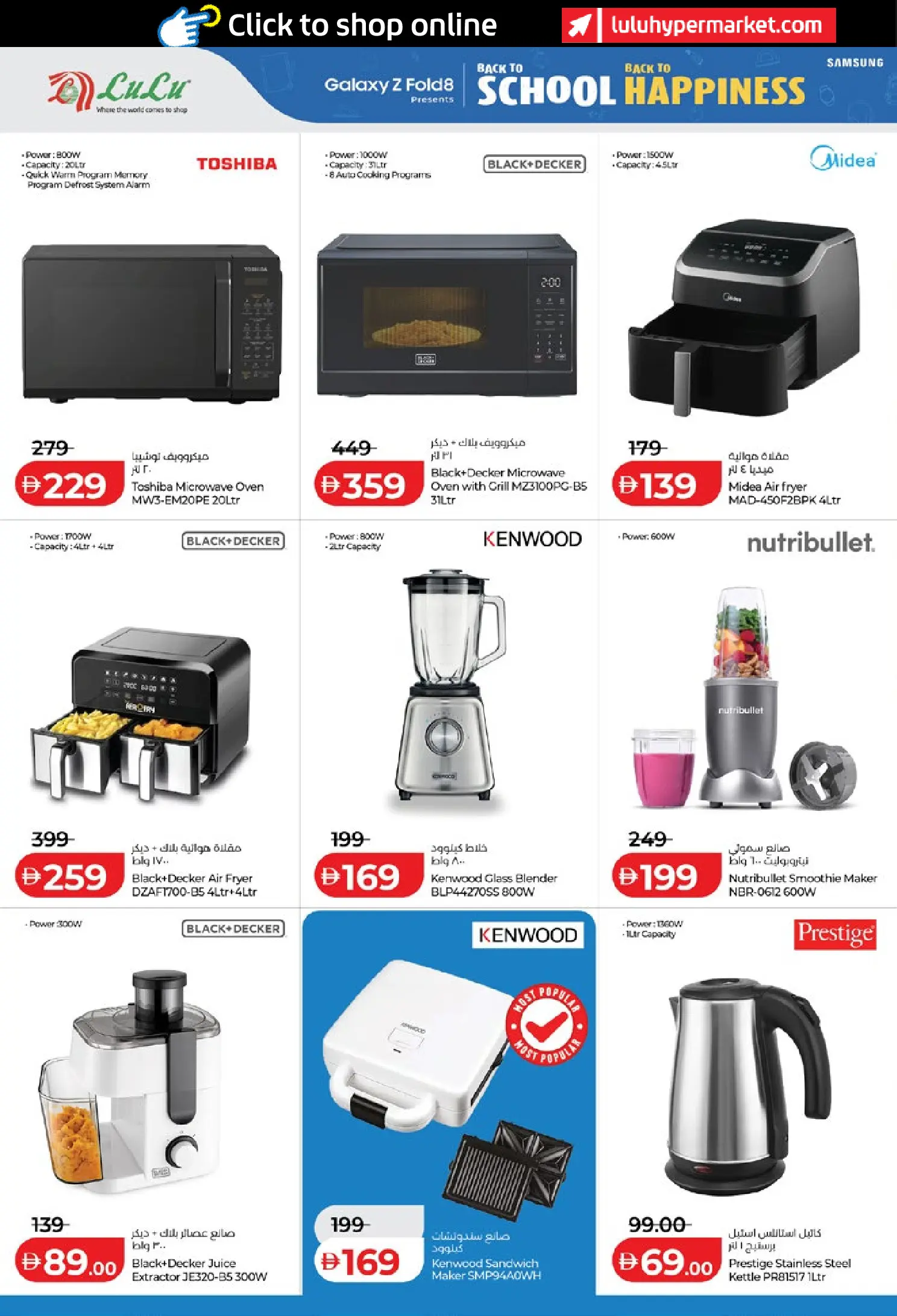 Lulu UAE offers from 8 to 20 August 2026 Back to School Deals - Lulu - UAE - 8 August 2026 – 20 August 2026 - Page 34