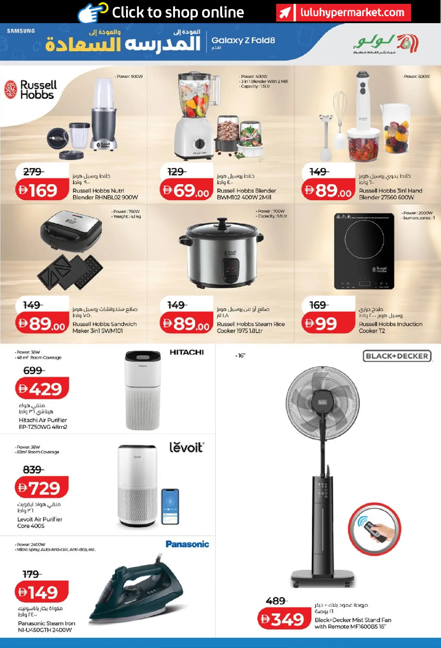Lulu UAE offers from 8 to 20 August 2026 Back to School Deals - Lulu - UAE - 8 August 2026 – 20 August 2026 - Page 35