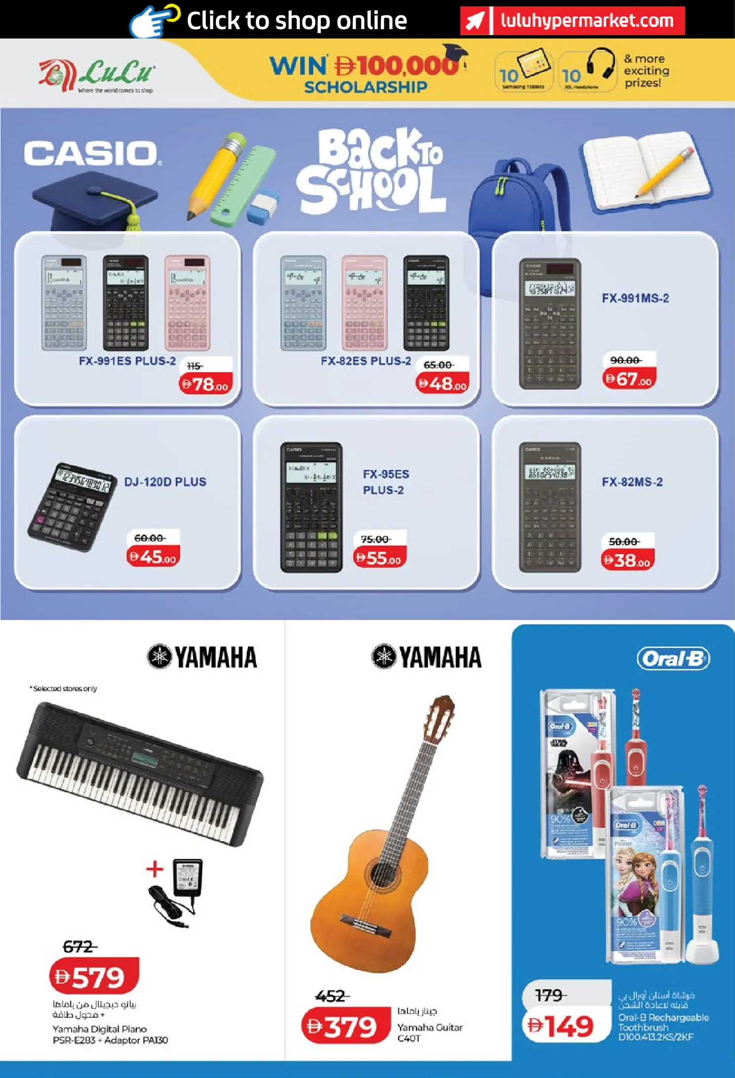Lulu UAE offers from 8 to 20 August 2026 Back to School Deals - Lulu - UAE - 8 August 2026 – 20 August 2026 - Page 36