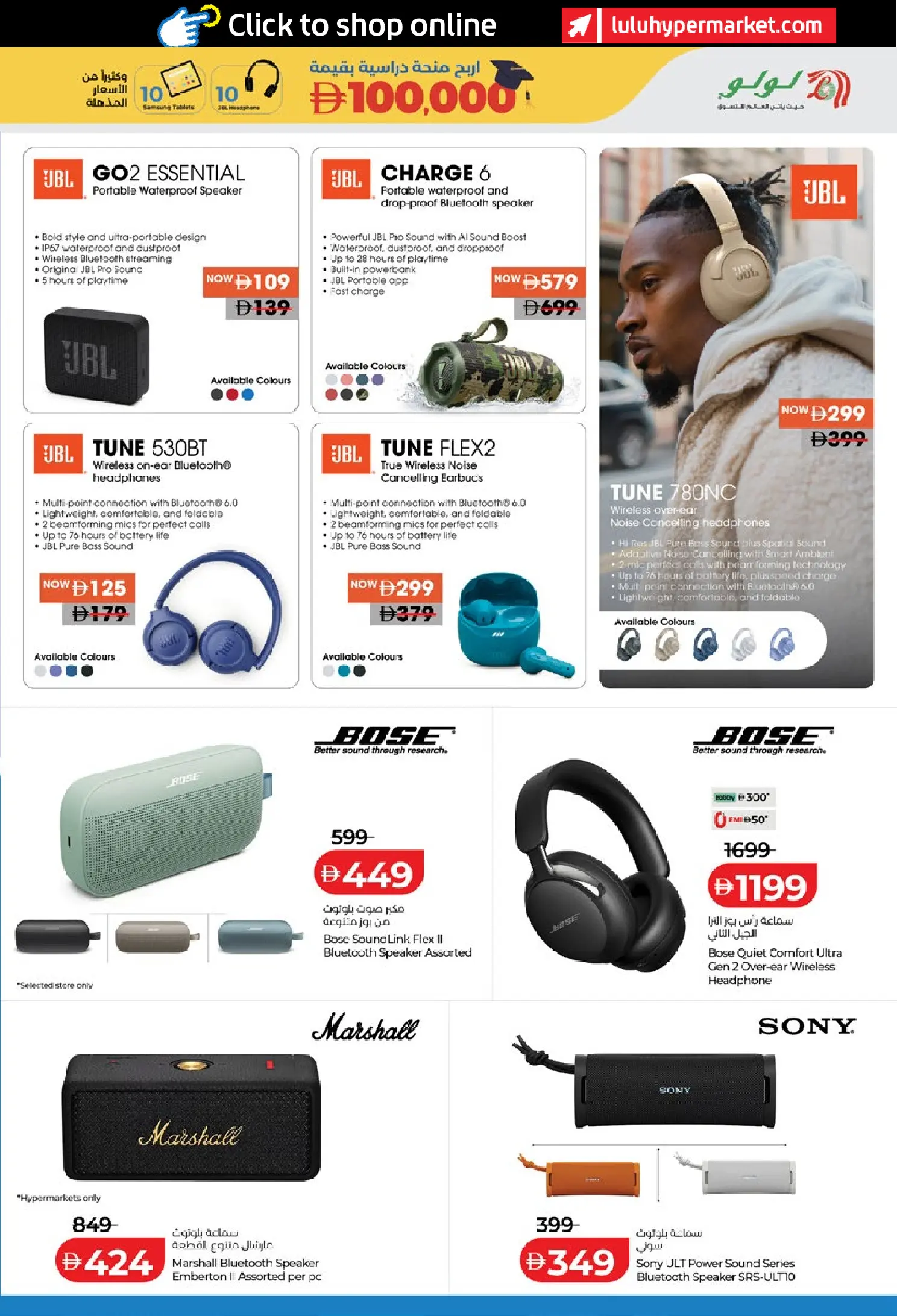 Lulu UAE offers from 8 to 20 August 2026 Back to School Deals - Lulu - UAE - 8 August 2026 – 20 August 2026 - Page 37