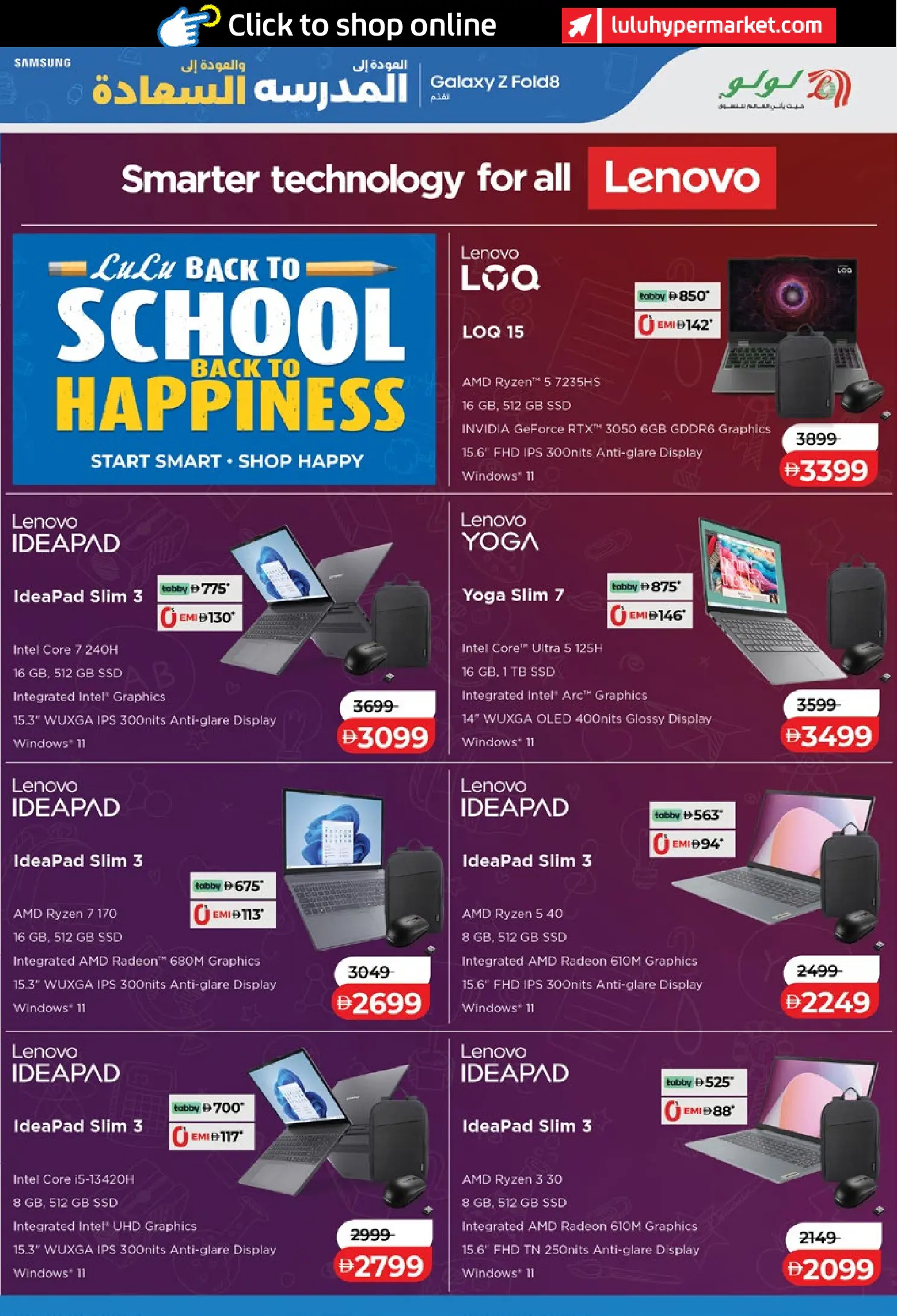 Lulu UAE offers from 8 to 20 August 2026 Back to School Deals - Lulu - UAE - 8 August 2026 – 20 August 2026 - Page 39
