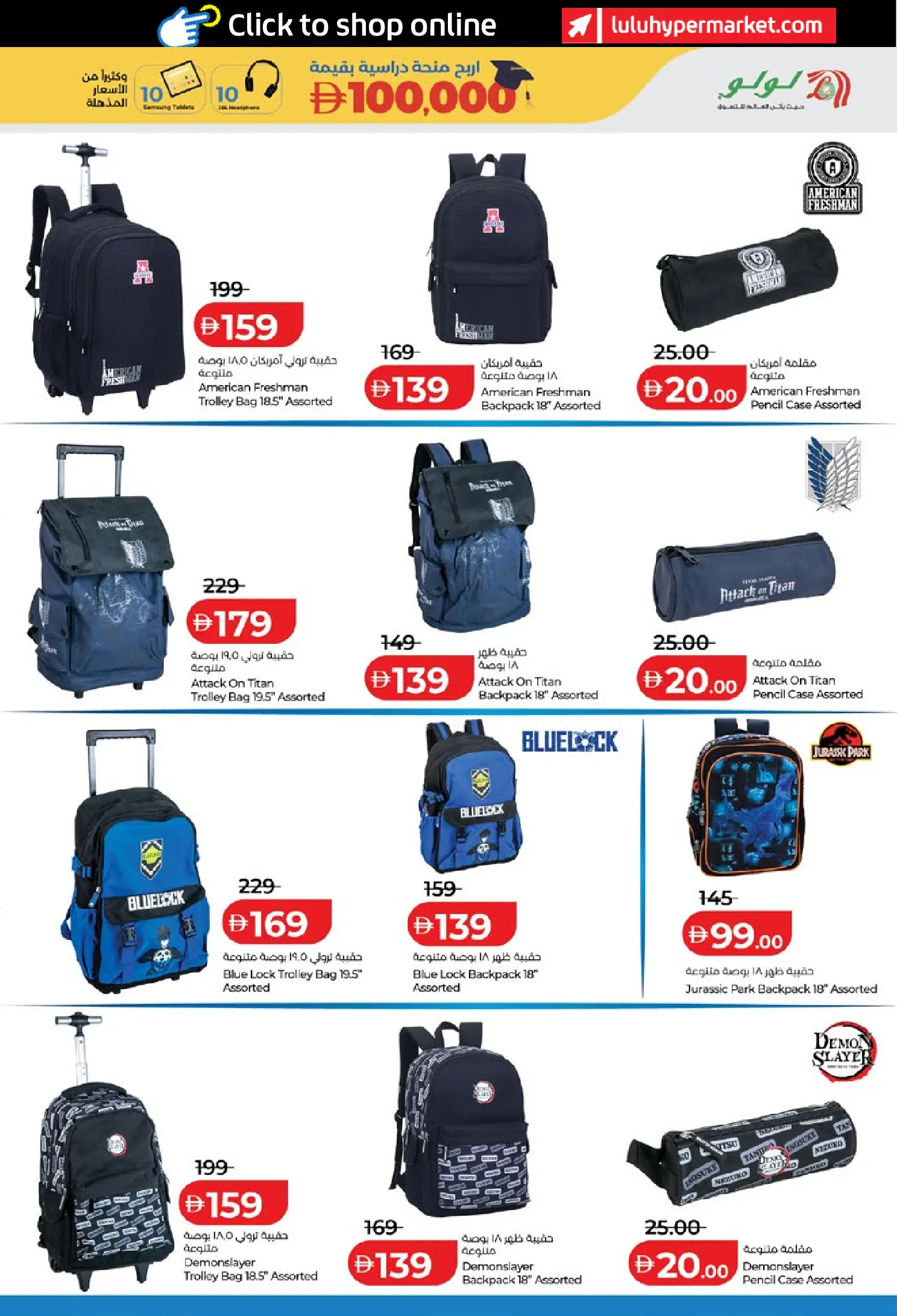 Lulu UAE offers from 8 to 20 August 2026 Back to School Deals - Lulu - UAE - 8 August 2026 – 20 August 2026 - Page 5