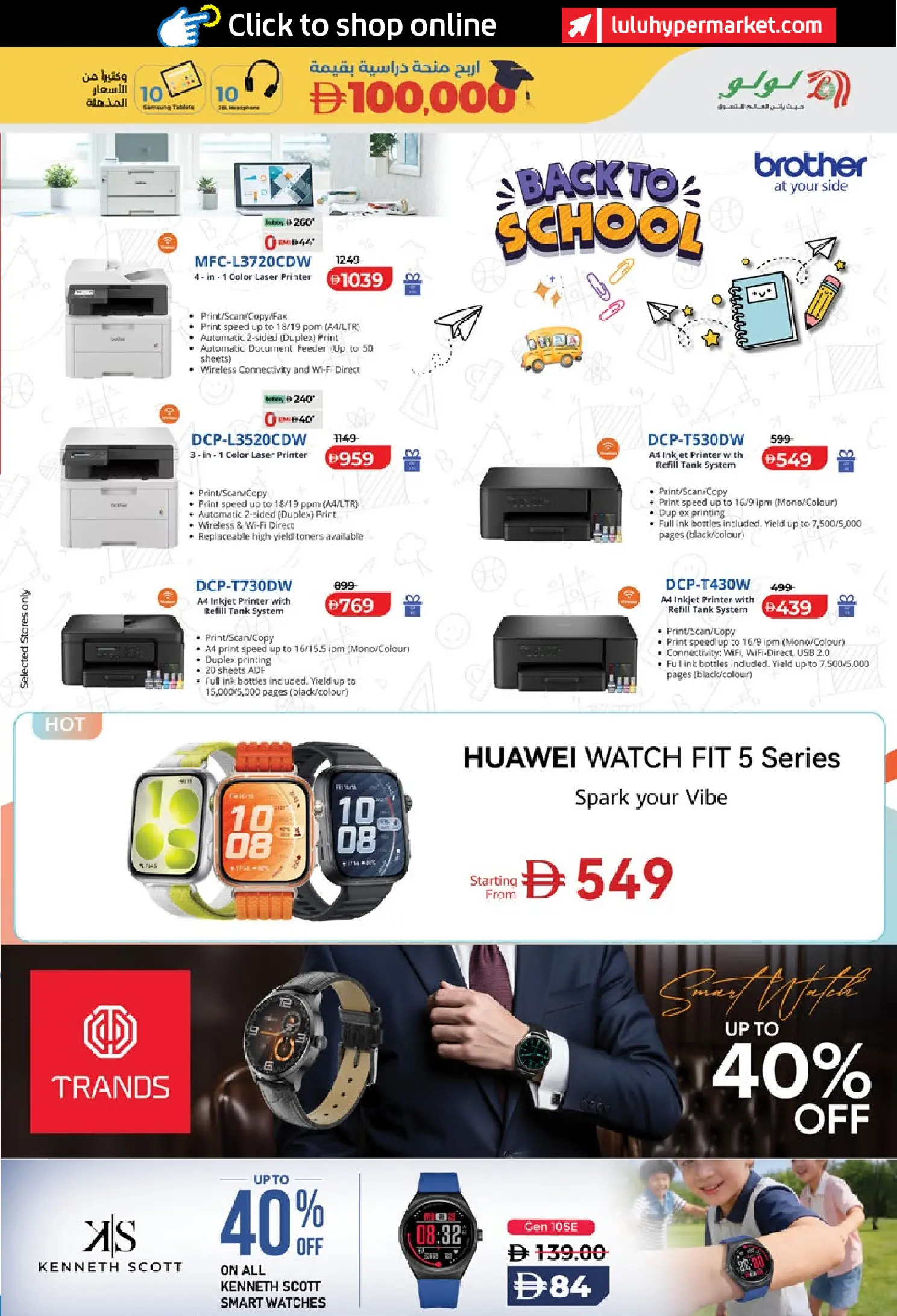 Lulu UAE offers from 8 to 20 August 2026 Back to School Deals - Lulu - UAE - 8 August 2026 – 20 August 2026 - Page 45