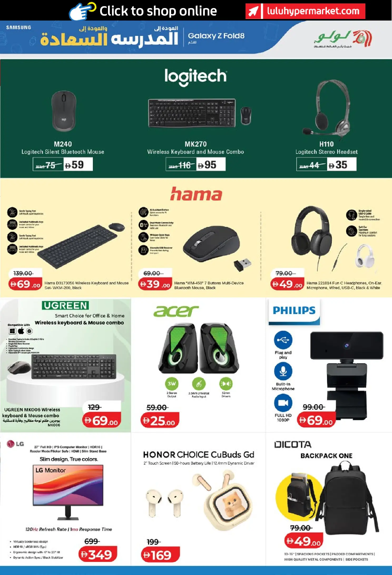 Lulu UAE offers from 8 to 20 August 2026 Back to School Deals - Lulu - UAE - 8 August 2026 – 20 August 2026 - Page 47