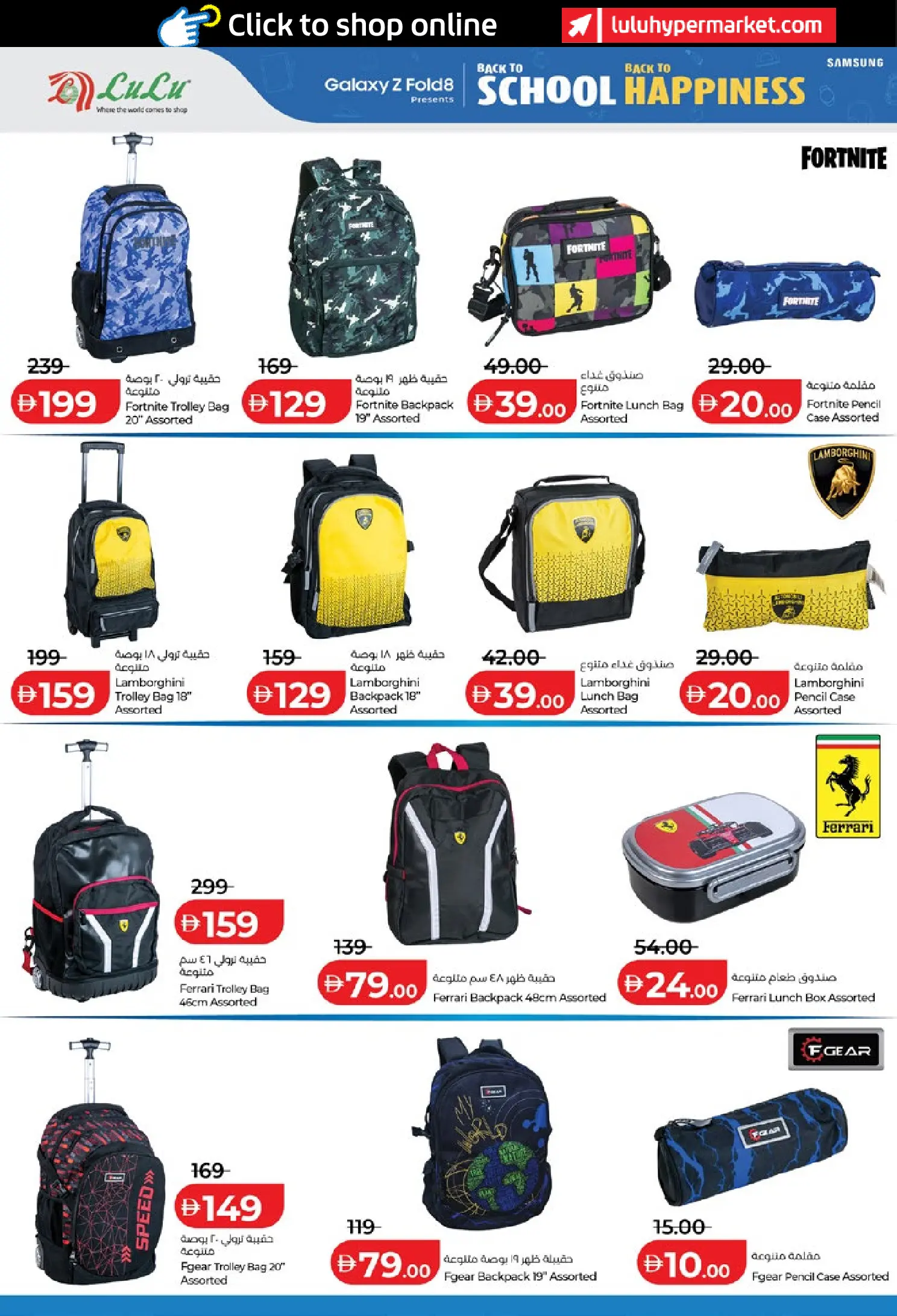 Lulu UAE offers from 8 to 20 August 2026 Back to School Deals - Lulu - UAE - 8 August 2026 – 20 August 2026 - Page 6