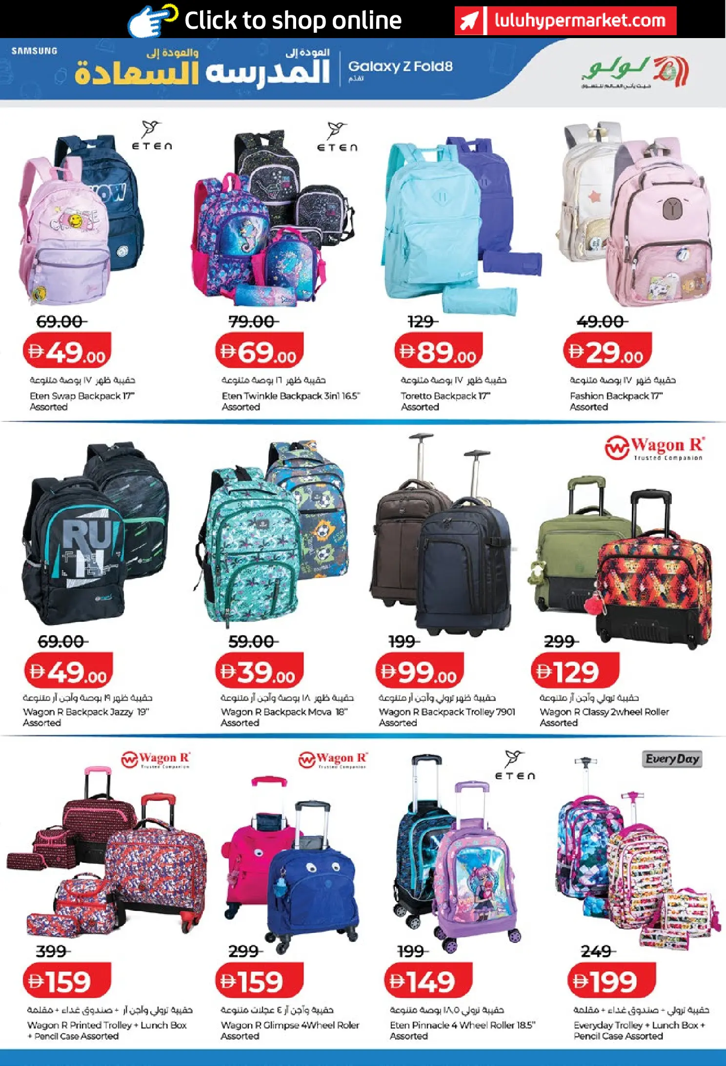 Lulu UAE offers from 8 to 20 August 2026 Back to School Deals - Lulu - UAE - 8 August 2026 – 20 August 2026 - Page 7