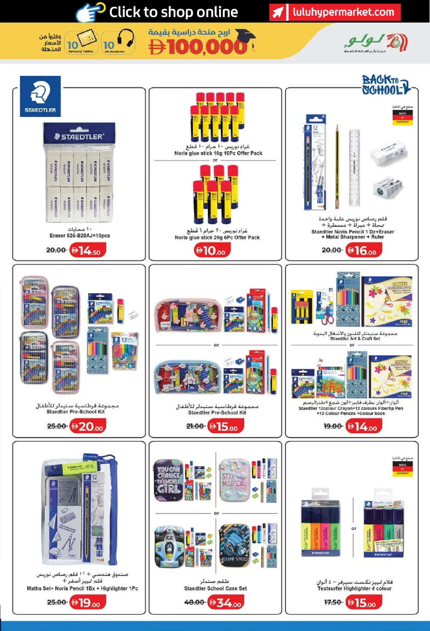 Lulu UAE offers from 8 to 20 August 2026 Back to School Deals - Lulu - UAE - 8 August 2026 – 20 August 2026 - Page 9