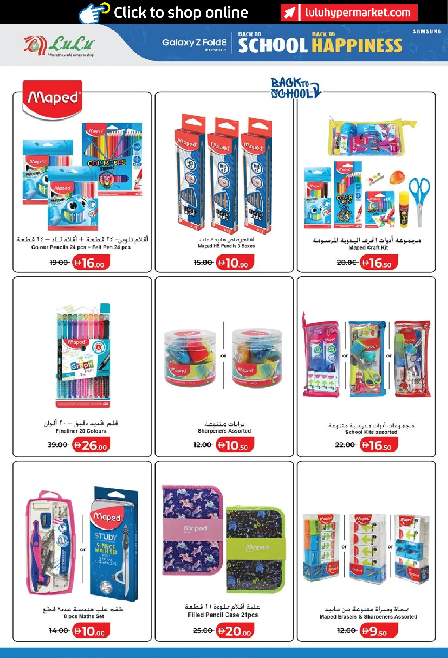 Lulu UAE offers from 8 to 20 August 2026 Back to School Deals - Lulu - UAE - 8 August 2026 – 20 August 2026 - Page 10