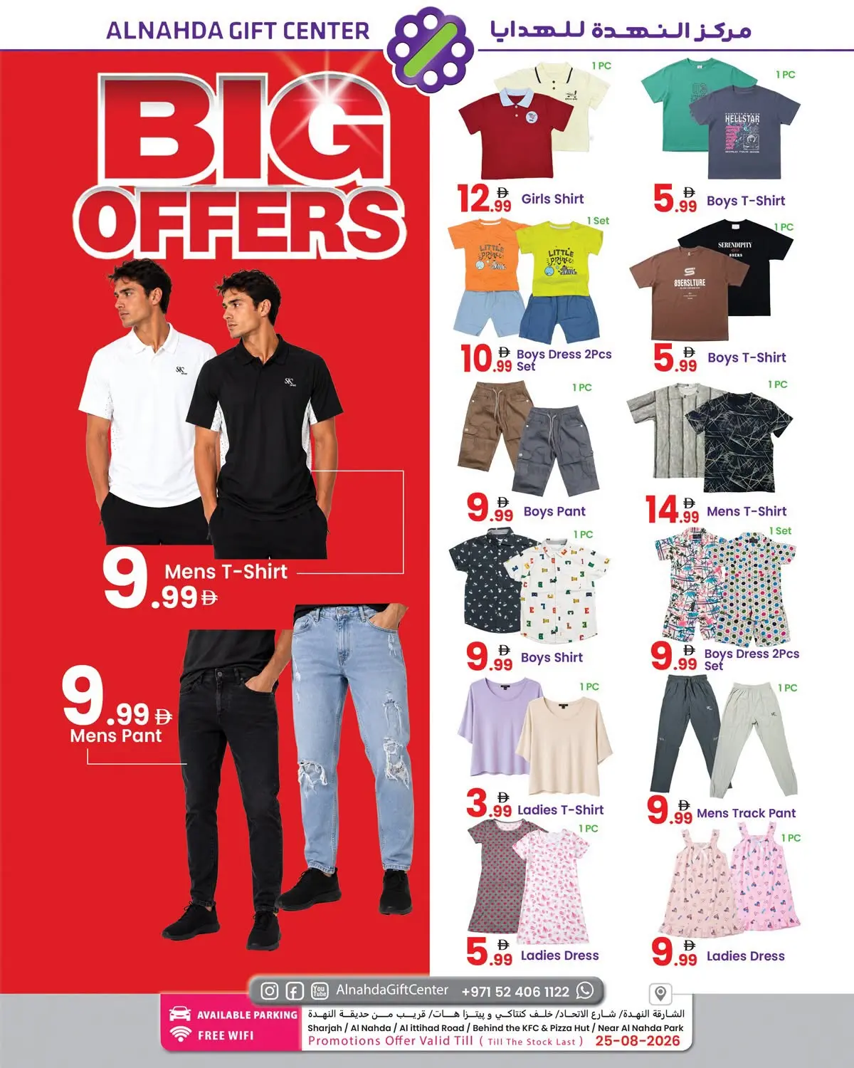 Al Nahda Gift Center offers in Sharjah from 8 to 25 August 2026 Big Deals - Al Nahda Gift Center - UAE - 8 August 2026 – 25 August 2026 - Page 2