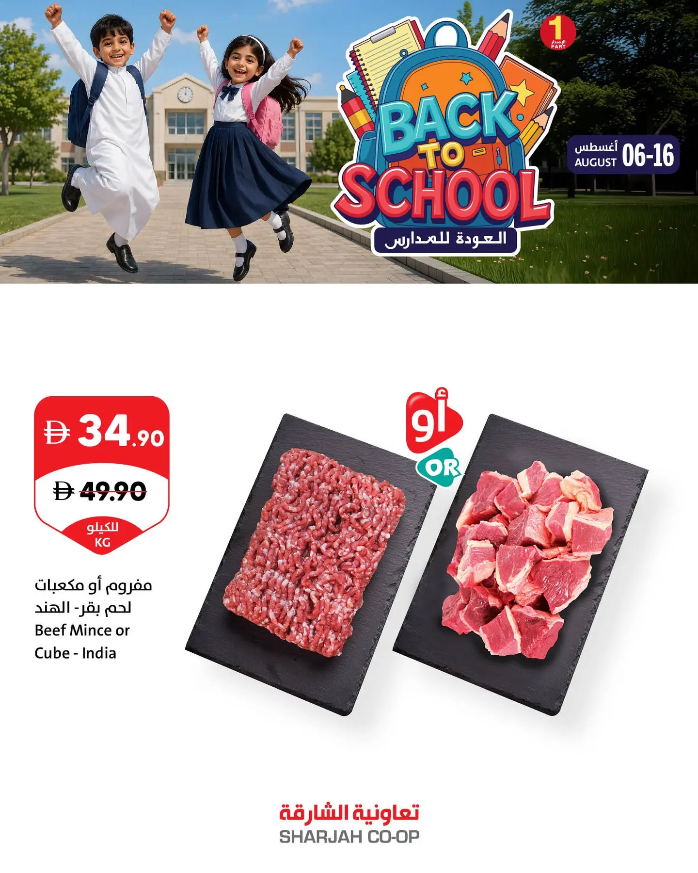 Sharjah Cooperative offers from 6 to 16 August 2026 Back to School Deals - Sharjah Cooperative - UAE - 6 August 2026 – 16 August 2026 - Page 8