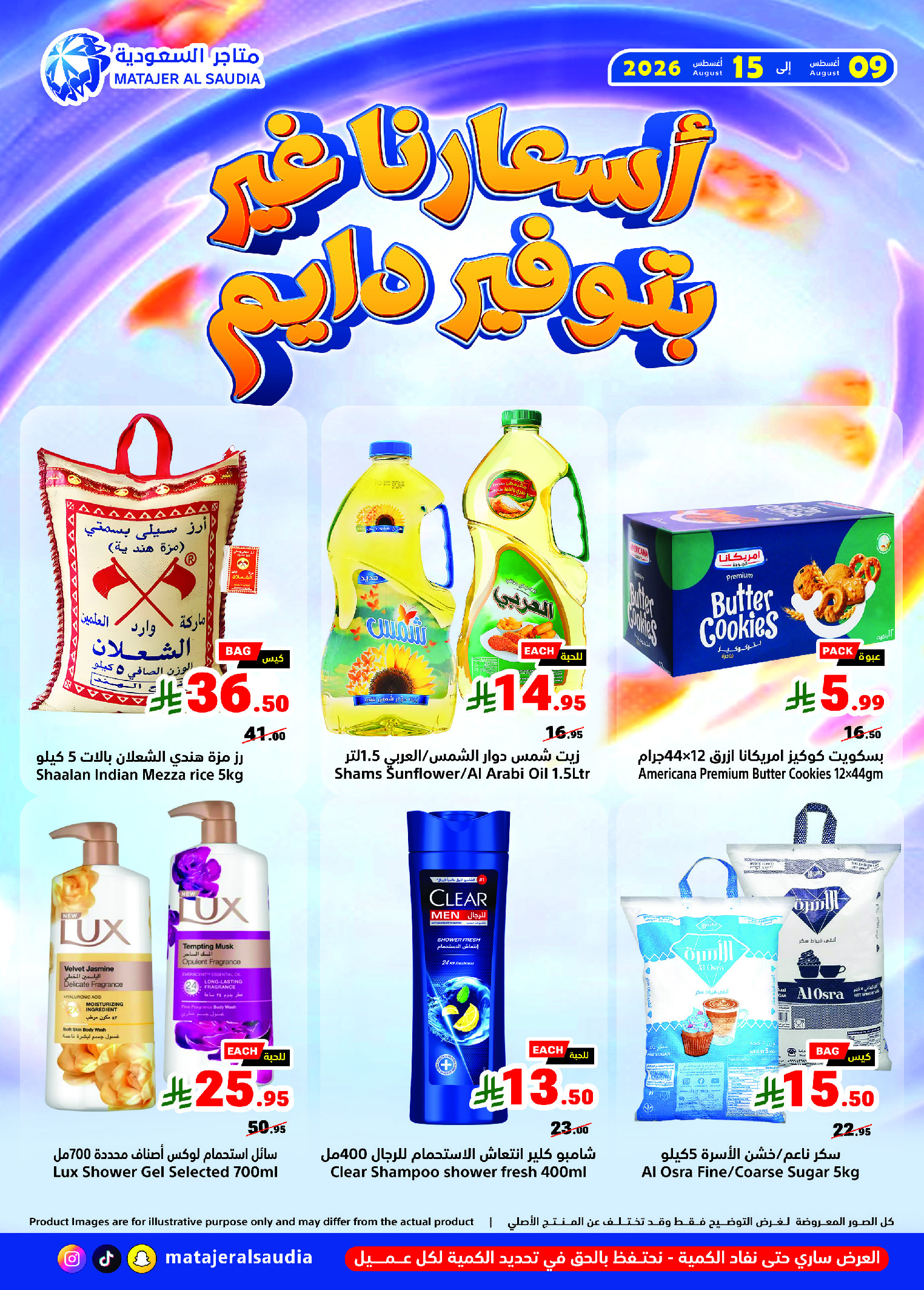 Matajer Saudi Arabia offers from 24 Safar to 1 Rabiʻ I 1448 AH (9 – 15 August 2026) Best Price - Page 1