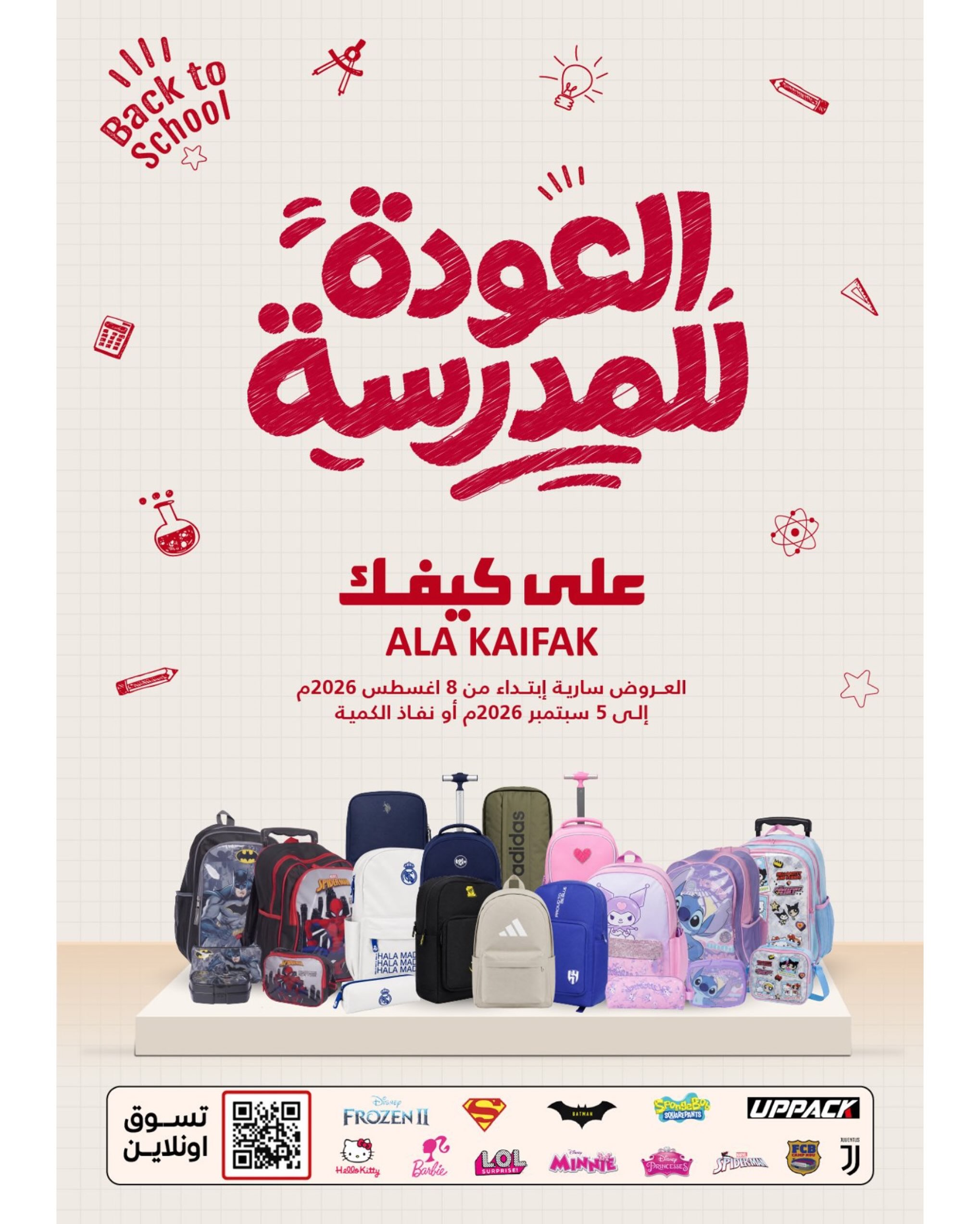 Ala Kaifak Saudi Arabia offers from 23 Safar to 22 Rabiʻ I 1448 AH (8 August – 5 September 2026) Back to School Deals - Page 1