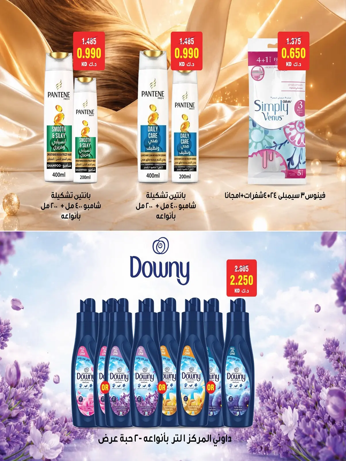 Ofertas de Cooperativa Sabah Al Salem de 11 a 17 agosto 2026 Ofertas Especiales - Cooperativa Sabah Al Salem - Kuwait - 11 agosto 2026 – 17 agosto 2026 - Página 2