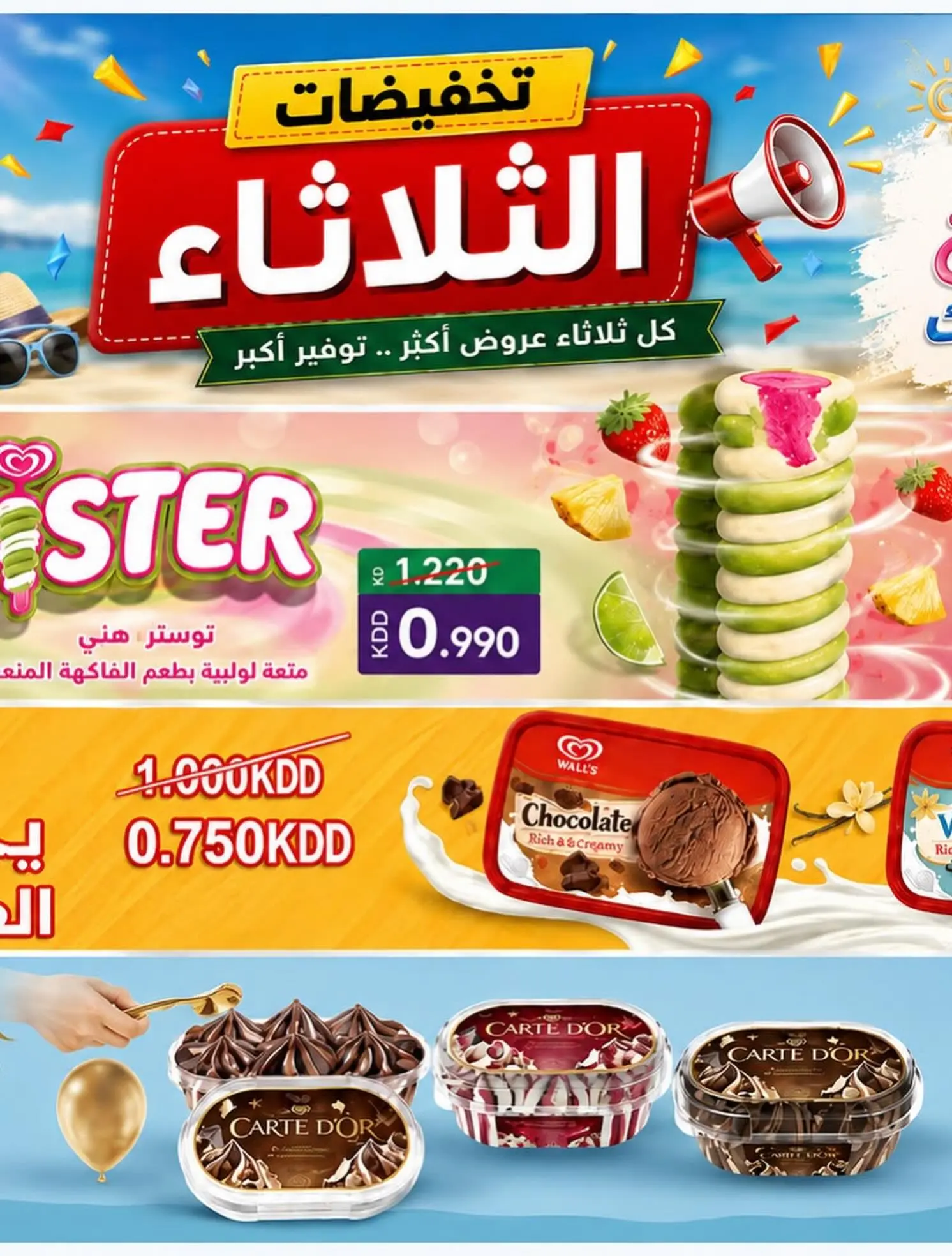 Ofertas de Cooperativa Al Naeem martes 11 agosto 2026 Rebajas del martes - Cooperativa Al Naeem - Kuwait - 11 agosto 2026 – 11 agosto 2026 - Página 13
