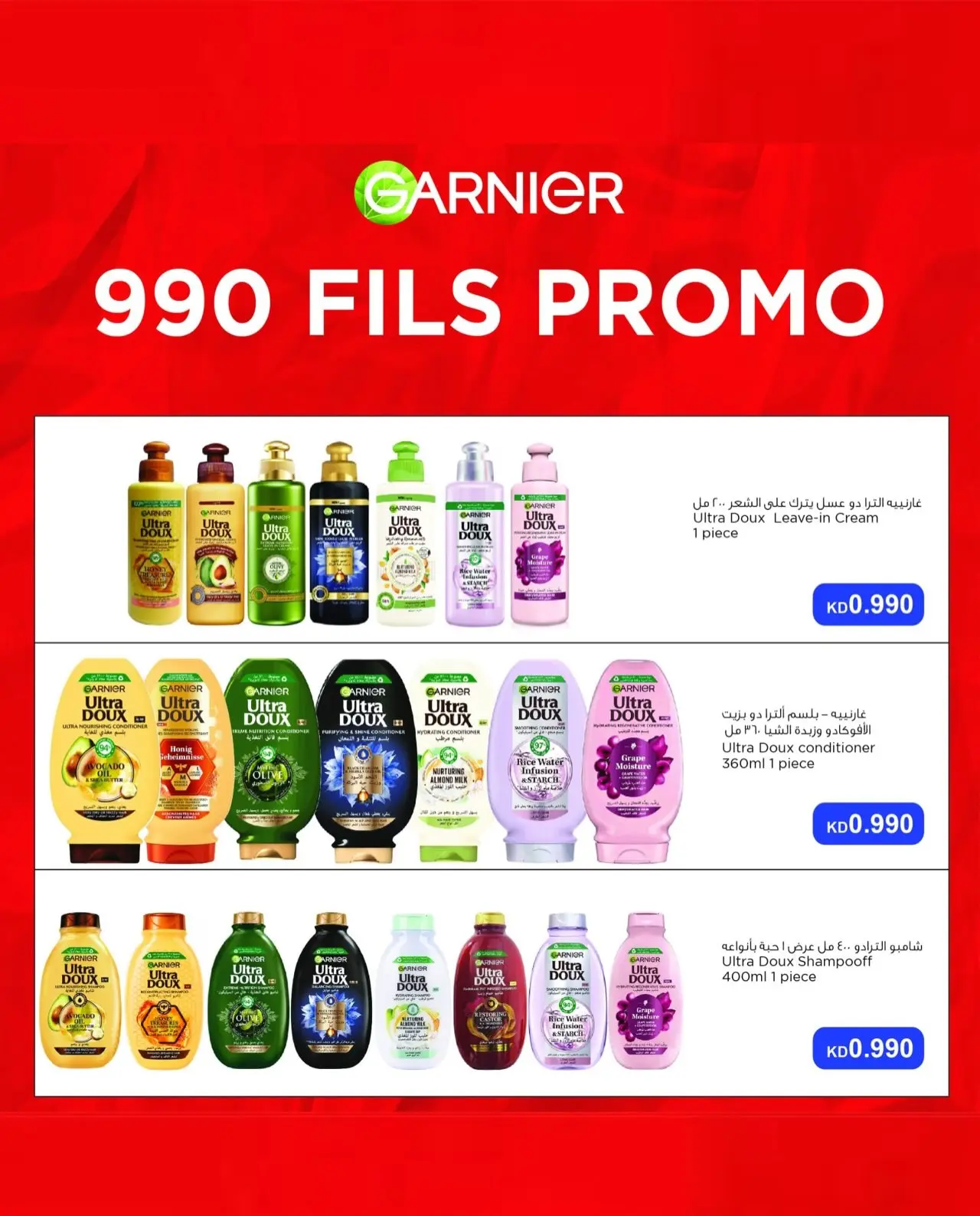 Ofertas de Cooperativa AL Rumaithya de 11 a 13 agosto 2026 ofertas de 990 fils - Cooperativa AL Rumaithya - Kuwait - 11 agosto 2026 – 13 agosto 2026 - Página 15