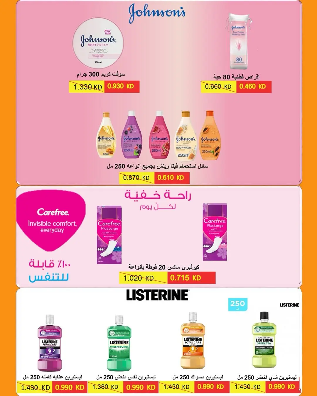 Ofertas de Cooperativa AL Rumaithya de 11 a 13 agosto 2026 ofertas de 990 fils - Cooperativa AL Rumaithya - Kuwait - 11 agosto 2026 – 13 agosto 2026 - Página 18