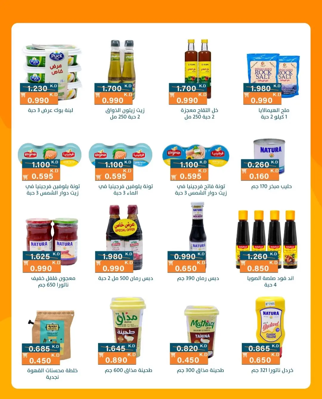Ofertas de Cooperativa AL Rumaithya de 11 a 13 agosto 2026 ofertas de 990 fils - Cooperativa AL Rumaithya - Kuwait - 11 agosto 2026 – 13 agosto 2026 - Página 14