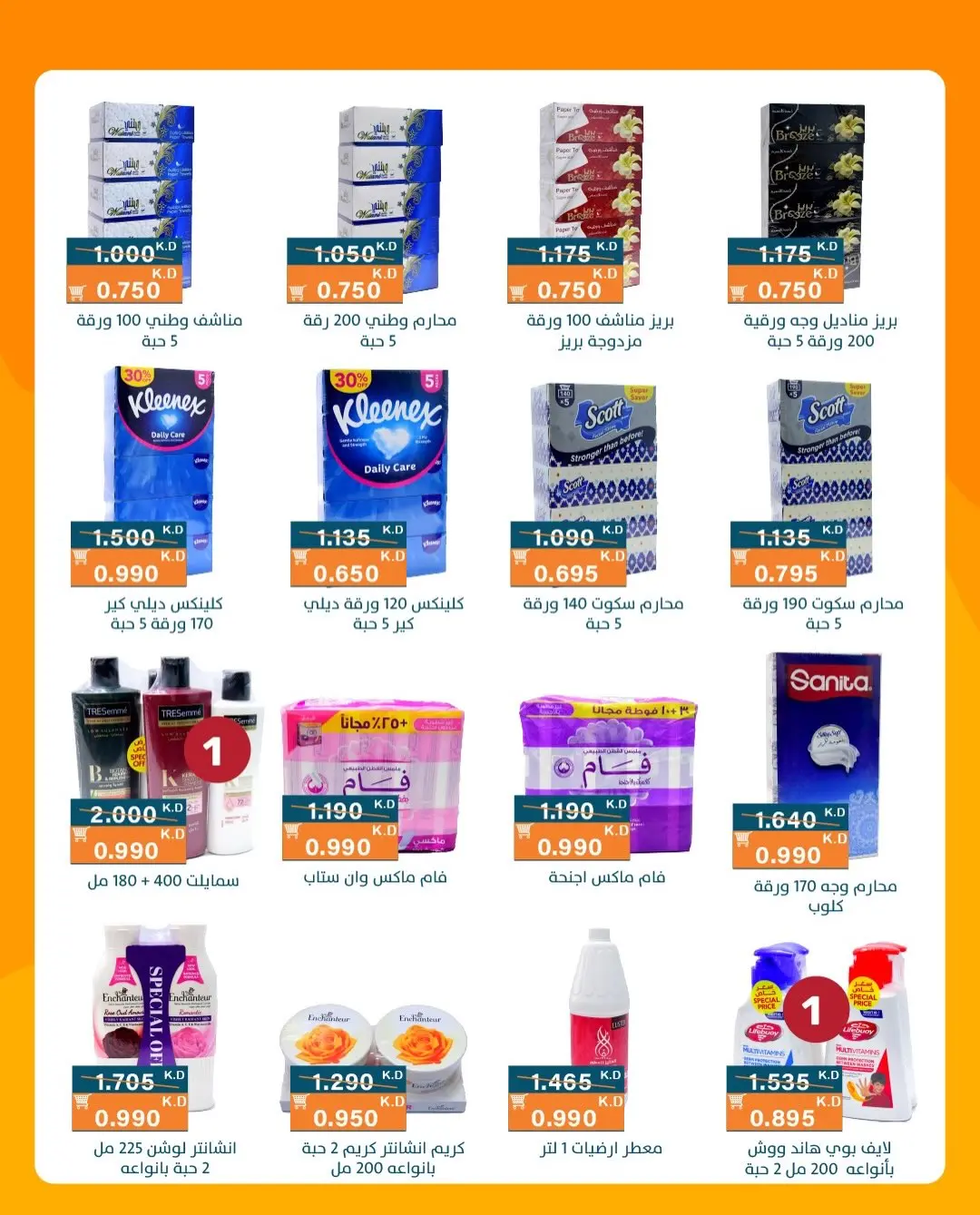 Ofertas de Cooperativa AL Rumaithya de 11 a 13 agosto 2026 ofertas de 990 fils - Cooperativa AL Rumaithya - Kuwait - 11 agosto 2026 – 13 agosto 2026 - Página 6