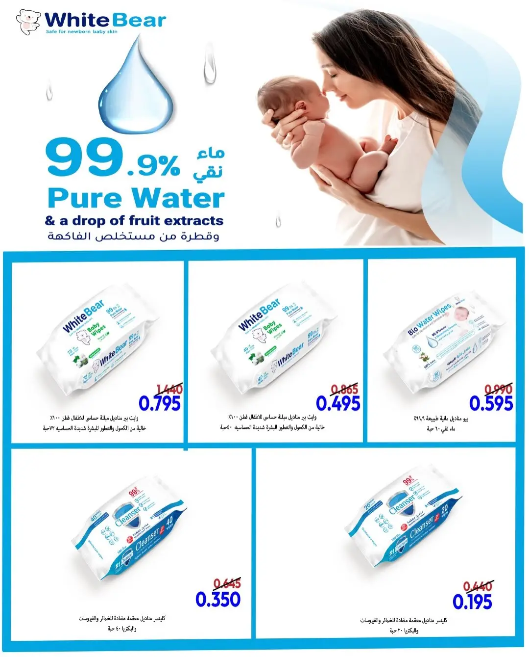 Ofertas de Cooperativa AL Rumaithya de 11 a 13 agosto 2026 ofertas de 990 fils - Cooperativa AL Rumaithya - Kuwait - 11 agosto 2026 – 13 agosto 2026 - Página 30
