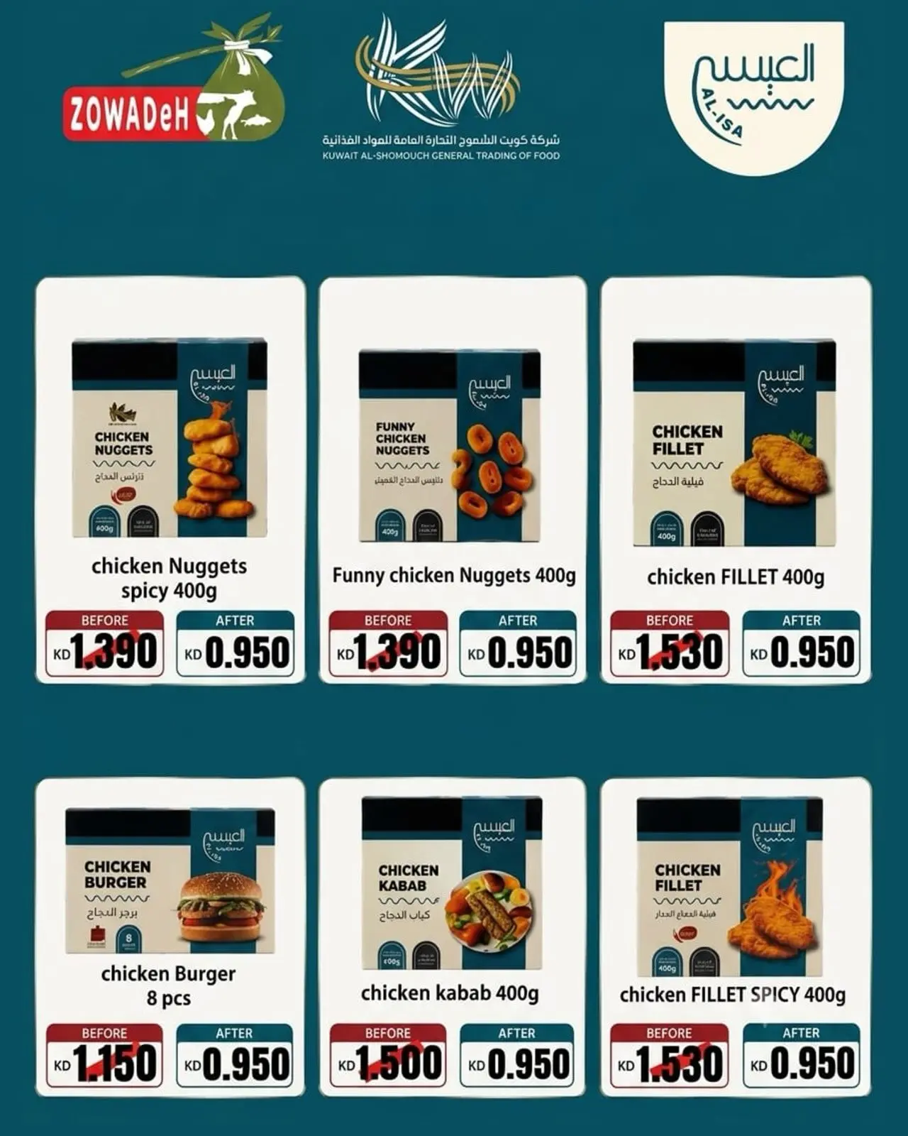 Ofertas de Cooperativa AL Rumaithya de 11 a 13 agosto 2026 ofertas de 990 fils - Cooperativa AL Rumaithya - Kuwait - 11 agosto 2026 – 13 agosto 2026 - Página 29
