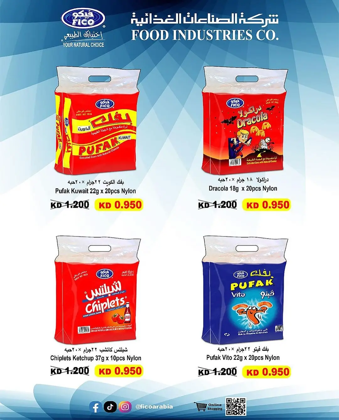 Ofertas de Cooperativa AL Rumaithya de 11 a 13 agosto 2026 ofertas de 990 fils - Cooperativa AL Rumaithya - Kuwait - 11 agosto 2026 – 13 agosto 2026 - Página 4