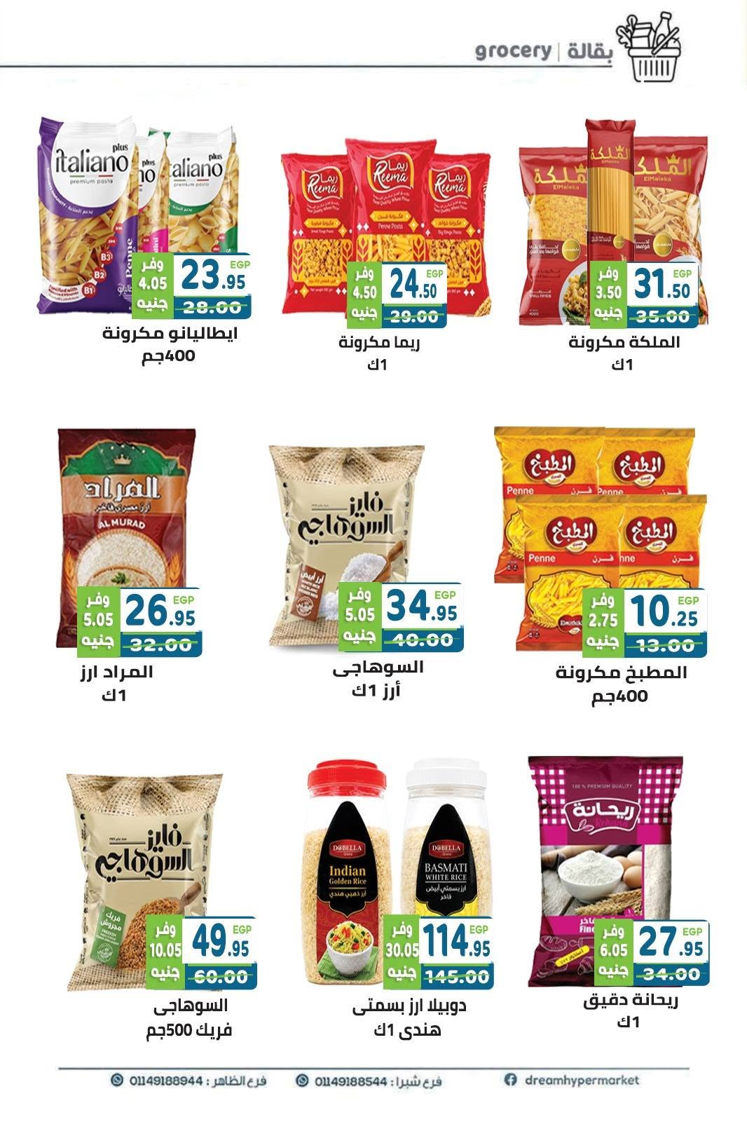 Ofertas de Mercado Dream Egipto de 10 a 24 agosto 2026 Las mejores ofertas - Mercado Dream - Egipto - 10 agosto 2026 – 24 agosto 2026 - Página 9