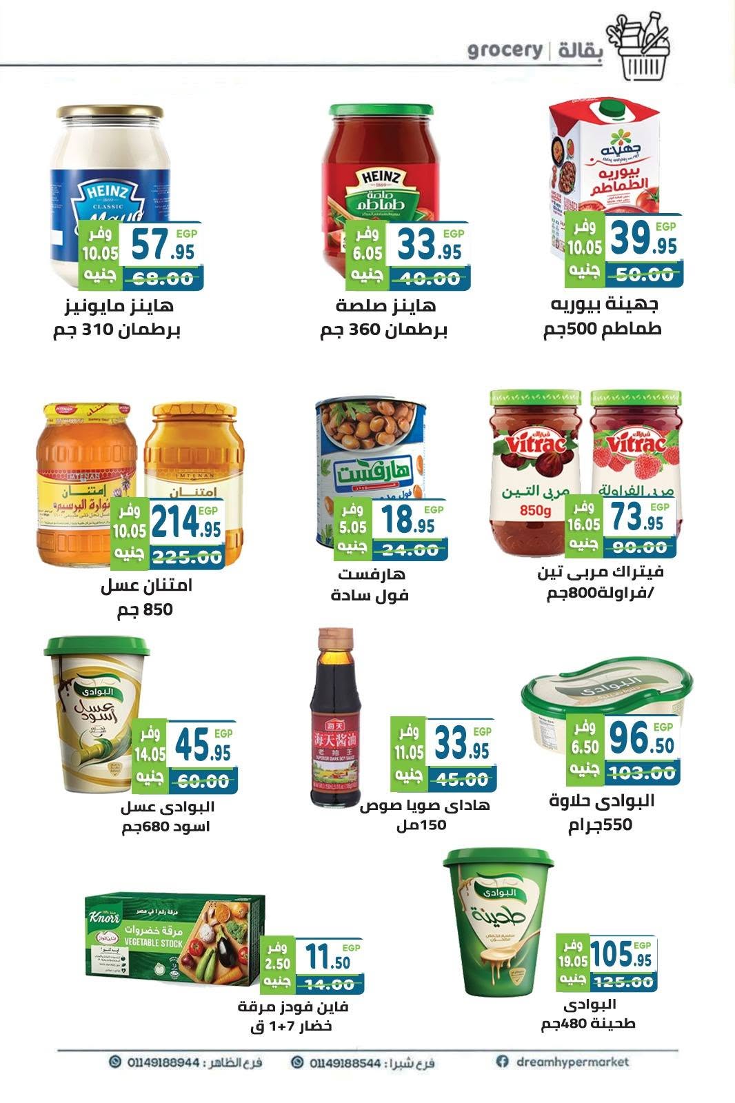 Ofertas de Mercado Dream Egipto de 10 a 24 agosto 2026 Las mejores ofertas - Mercado Dream - Egipto - 10 agosto 2026 – 24 agosto 2026 - Página 10