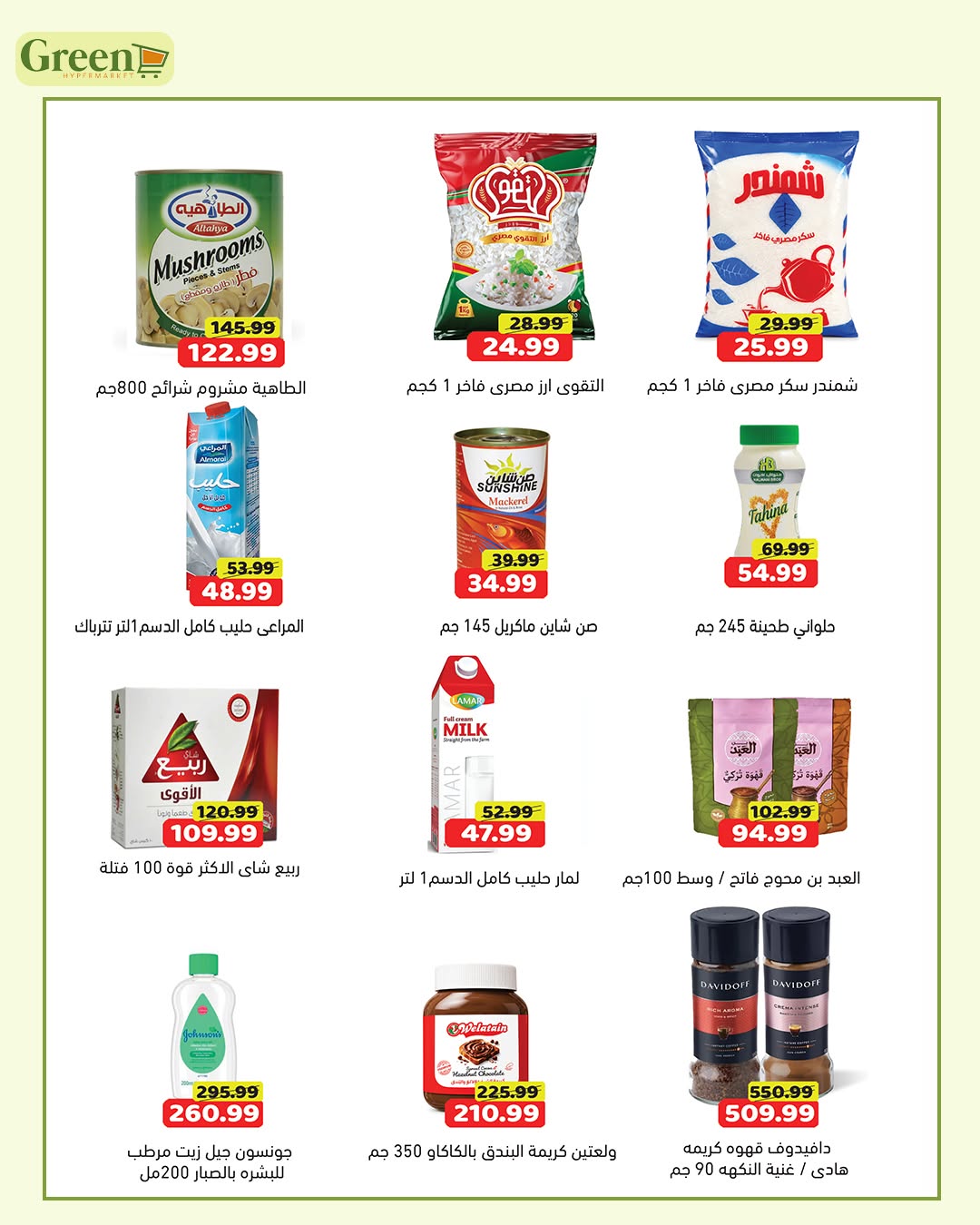 Ofertas de Hiper verde Egipto de 10 a 14 agosto 2026 Las mejores ofertas - Hiper verde - Egipto - 10 agosto 2026 – 14 agosto 2026 - Página 3