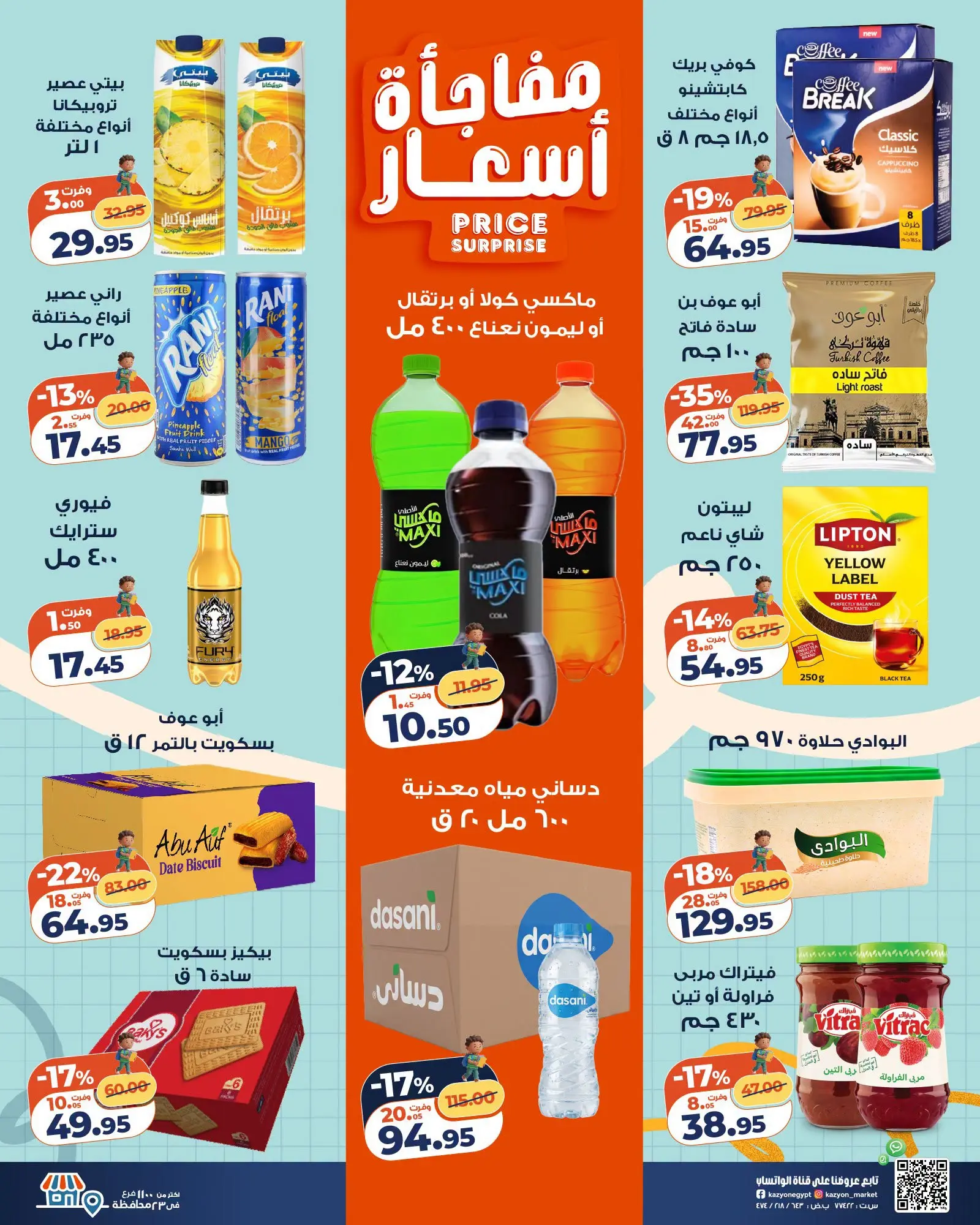 Ofertas de Mercado de Kazión Egipto de 11 a 17 agosto 2026 Oferta del martes - Mercado de Kazión - Egipto - 11 agosto 2026 – 17 agosto 2026 - Página 3