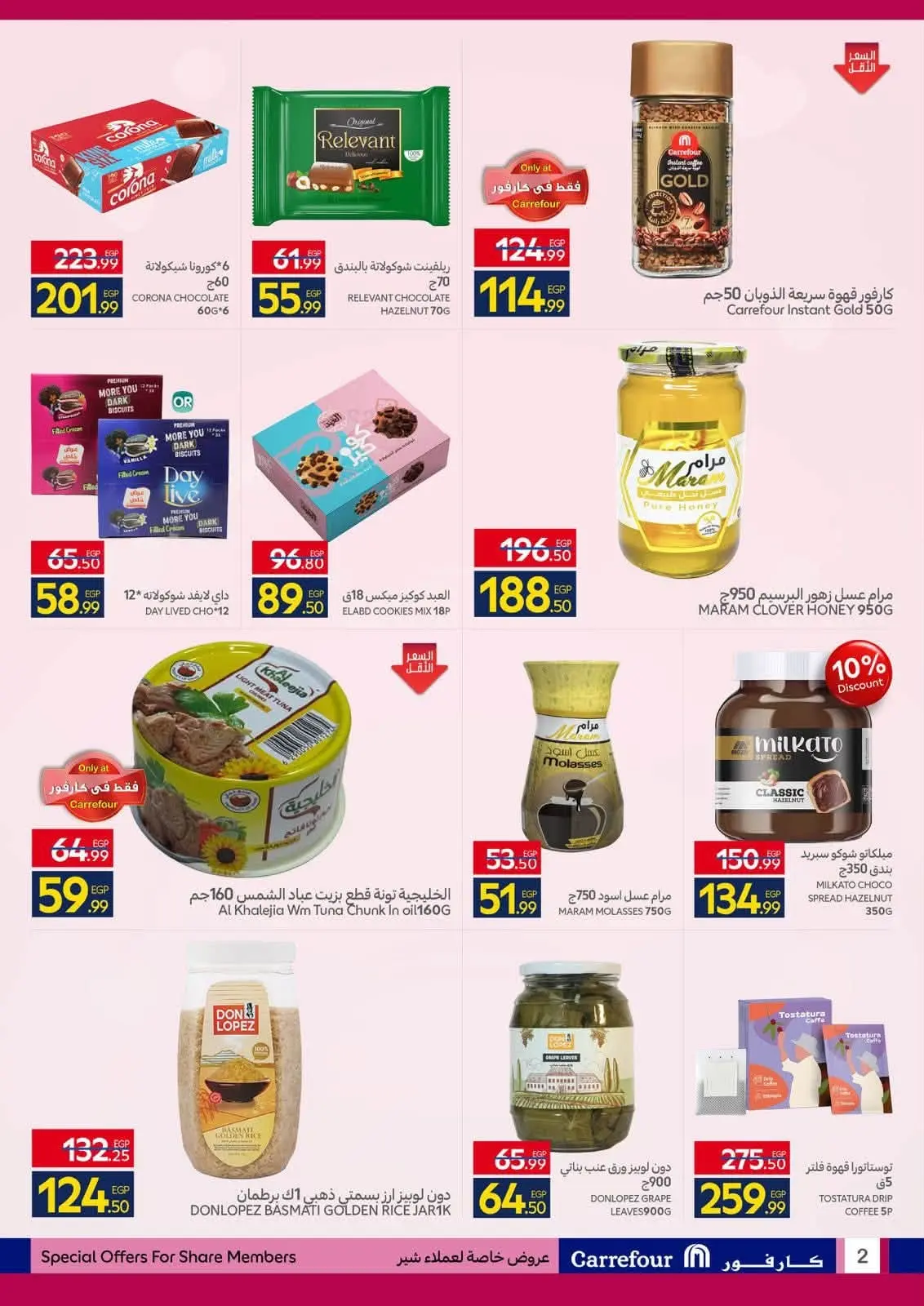 Ofertas de Carrefour Egipto de 1 a 31 agosto 2026 Precios de acciones - Carrefour - Egipto - 1 agosto 2026 – 31 agosto 2026 - Página 2