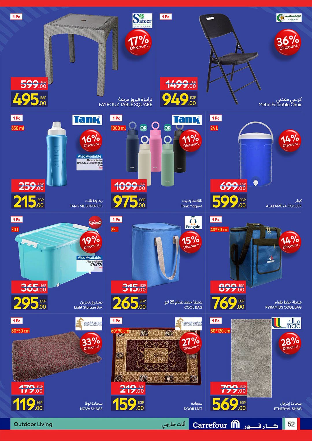 Ofertas de Carrefour Egipto de 11 a 23 agosto 2026 Ofertas de regreso a clases - Carrefour - Egipto - 11 agosto 2026 – 23 agosto 2026 - Página 52