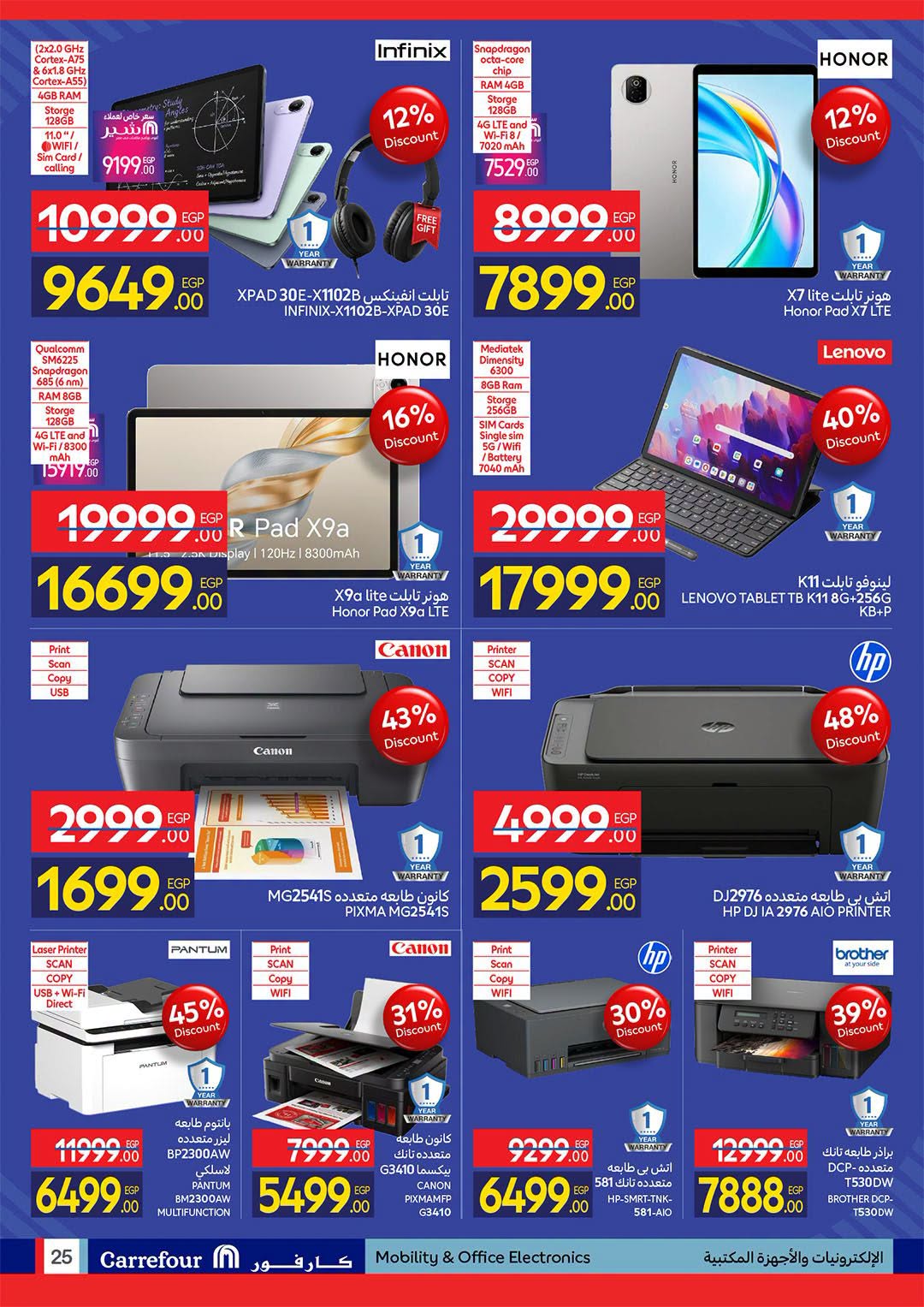 Ofertas de Carrefour Egipto de 11 a 23 agosto 2026 Ofertas de regreso a clases - Carrefour - Egipto - 11 agosto 2026 – 23 agosto 2026 - Página 25