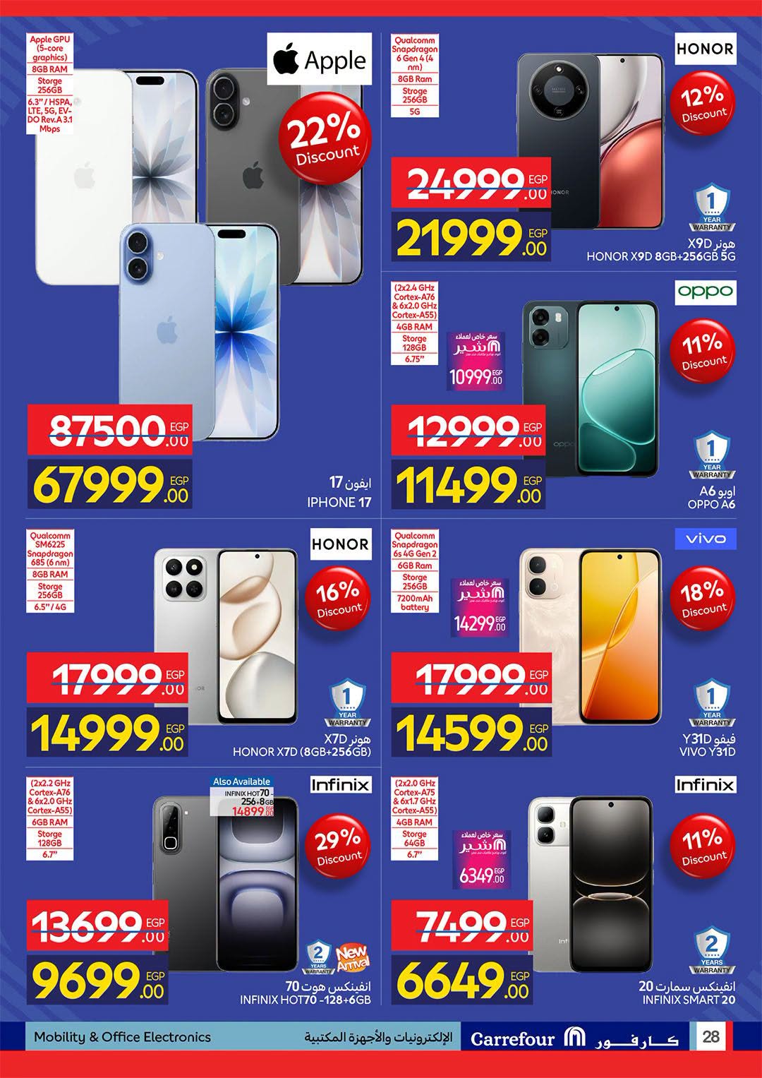 Ofertas de Carrefour Egipto de 11 a 23 agosto 2026 Ofertas de regreso a clases - Carrefour - Egipto - 11 agosto 2026 – 23 agosto 2026 - Página 28