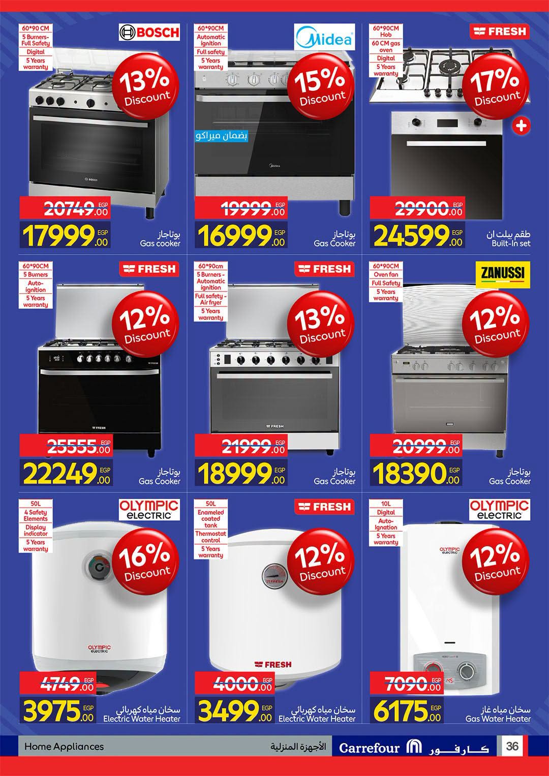 Ofertas de Carrefour Egipto de 11 a 23 agosto 2026 Ofertas de regreso a clases - Carrefour - Egipto - 11 agosto 2026 – 23 agosto 2026 - Página 36