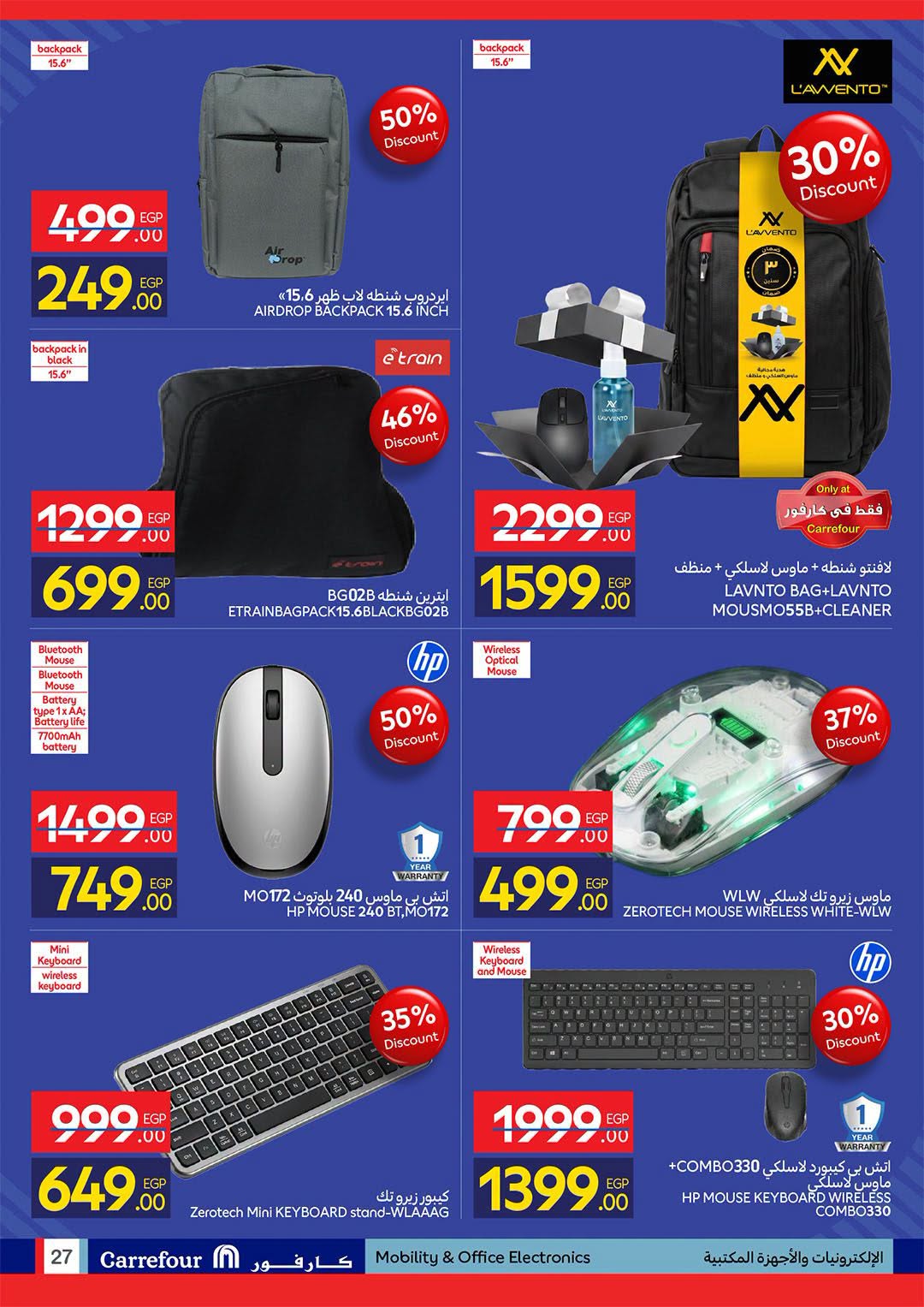 Ofertas de Carrefour Egipto de 11 a 23 agosto 2026 Ofertas de regreso a clases - Carrefour - Egipto - 11 agosto 2026 – 23 agosto 2026 - Página 27