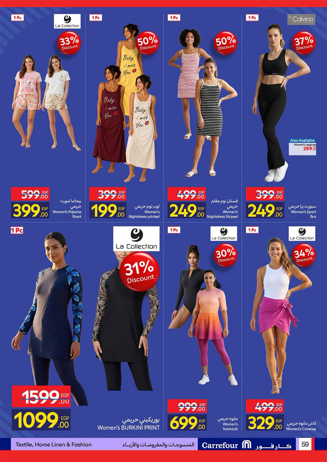 Ofertas de Carrefour Egipto de 11 a 23 agosto 2026 Ofertas de regreso a clases - Carrefour - Egipto - 11 agosto 2026 – 23 agosto 2026 - Página 59