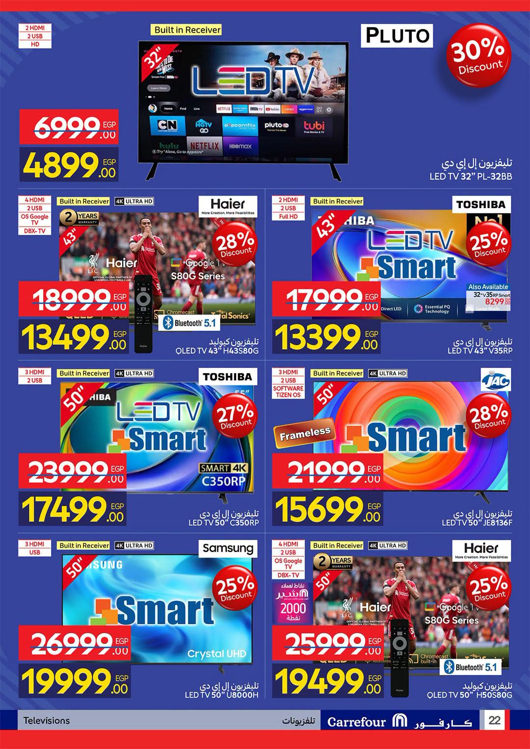 Ofertas de Carrefour Egipto de 11 a 23 agosto 2026 Ofertas de regreso a clases - Carrefour - Egipto - 11 agosto 2026 – 23 agosto 2026 - Página 22
