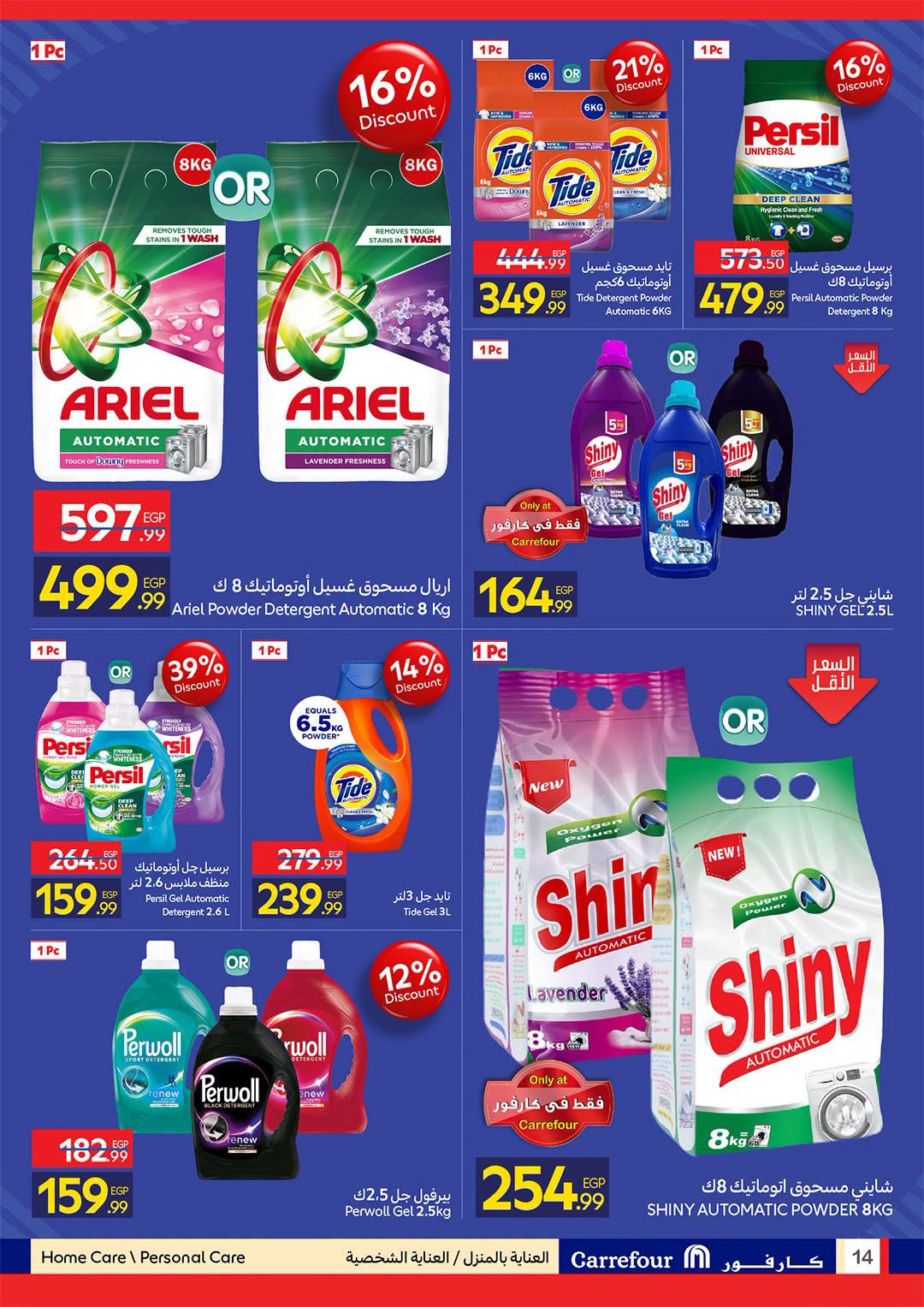 Ofertas de Carrefour Egipto de 11 a 23 agosto 2026 Ofertas de regreso a clases - Carrefour - Egipto - 11 agosto 2026 – 23 agosto 2026 - Página 14