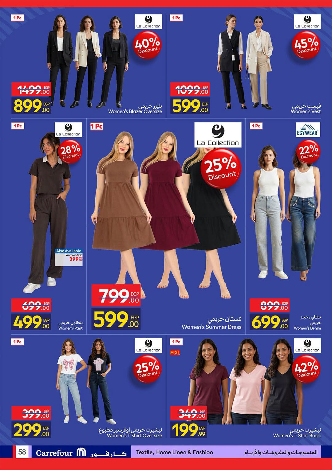 Ofertas de Carrefour Egipto de 11 a 23 agosto 2026 Ofertas de regreso a clases - Carrefour - Egipto - 11 agosto 2026 – 23 agosto 2026 - Página 58