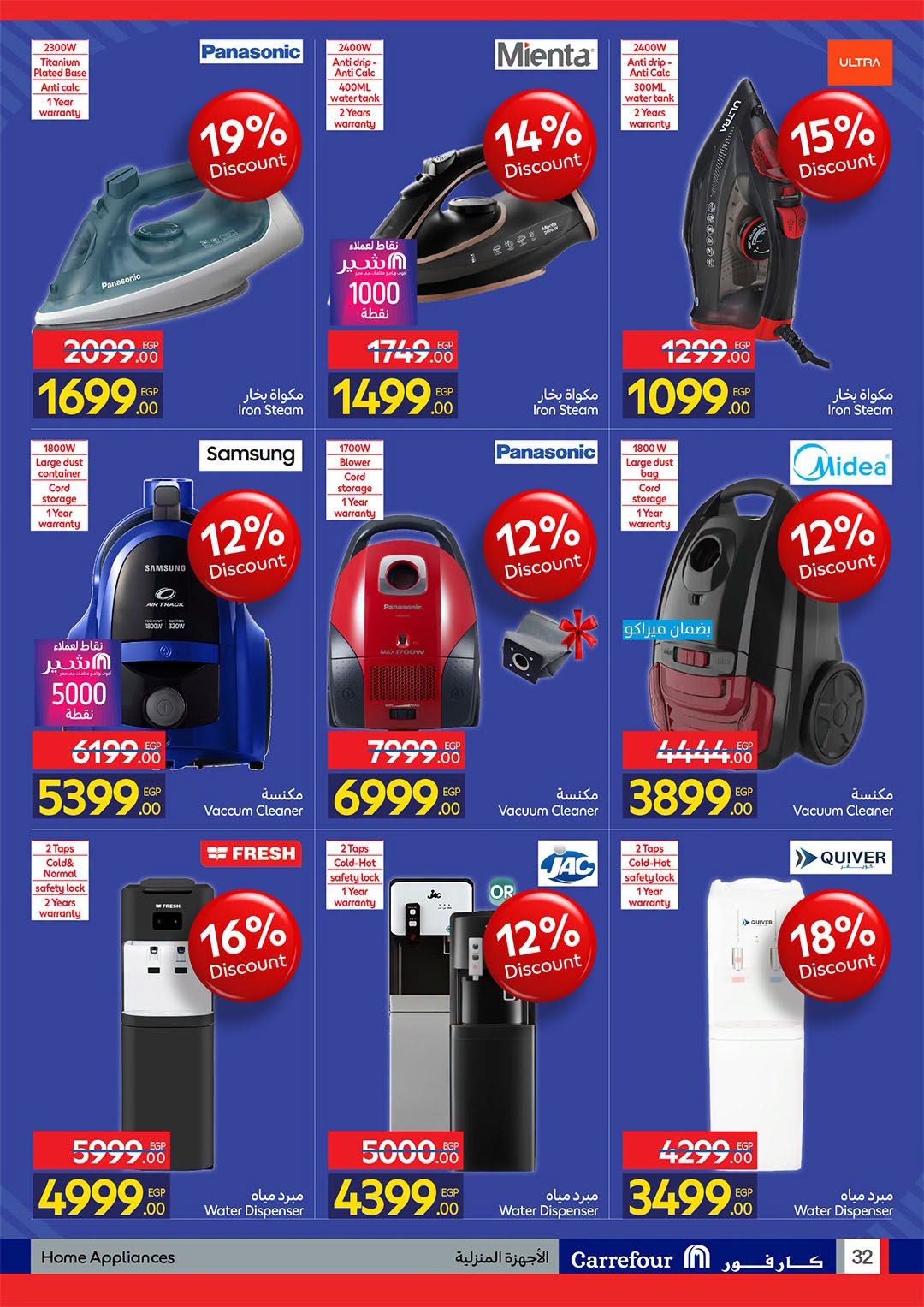 Ofertas de Carrefour Egipto de 11 a 23 agosto 2026 Ofertas de regreso a clases - Carrefour - Egipto - 11 agosto 2026 – 23 agosto 2026 - Página 32