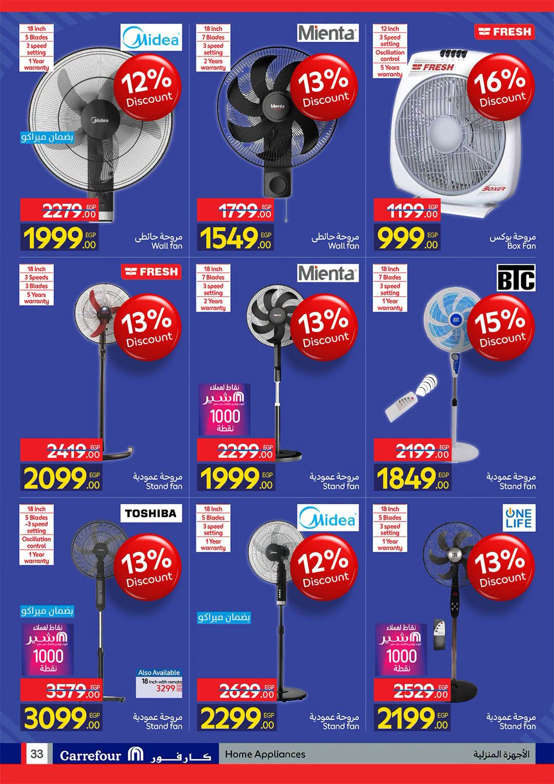 Ofertas de Carrefour Egipto de 11 a 23 agosto 2026 Ofertas de regreso a clases - Carrefour - Egipto - 11 agosto 2026 – 23 agosto 2026 - Página 33
