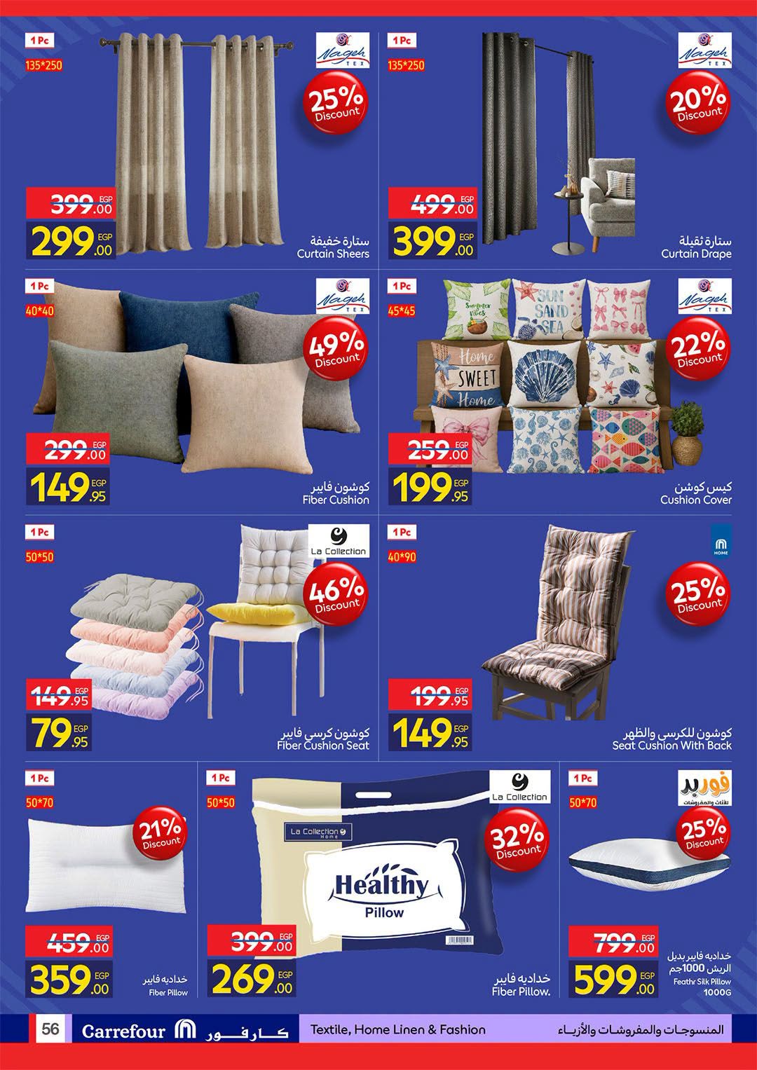 Ofertas de Carrefour Egipto de 11 a 23 agosto 2026 Ofertas de regreso a clases - Carrefour - Egipto - 11 agosto 2026 – 23 agosto 2026 - Página 56