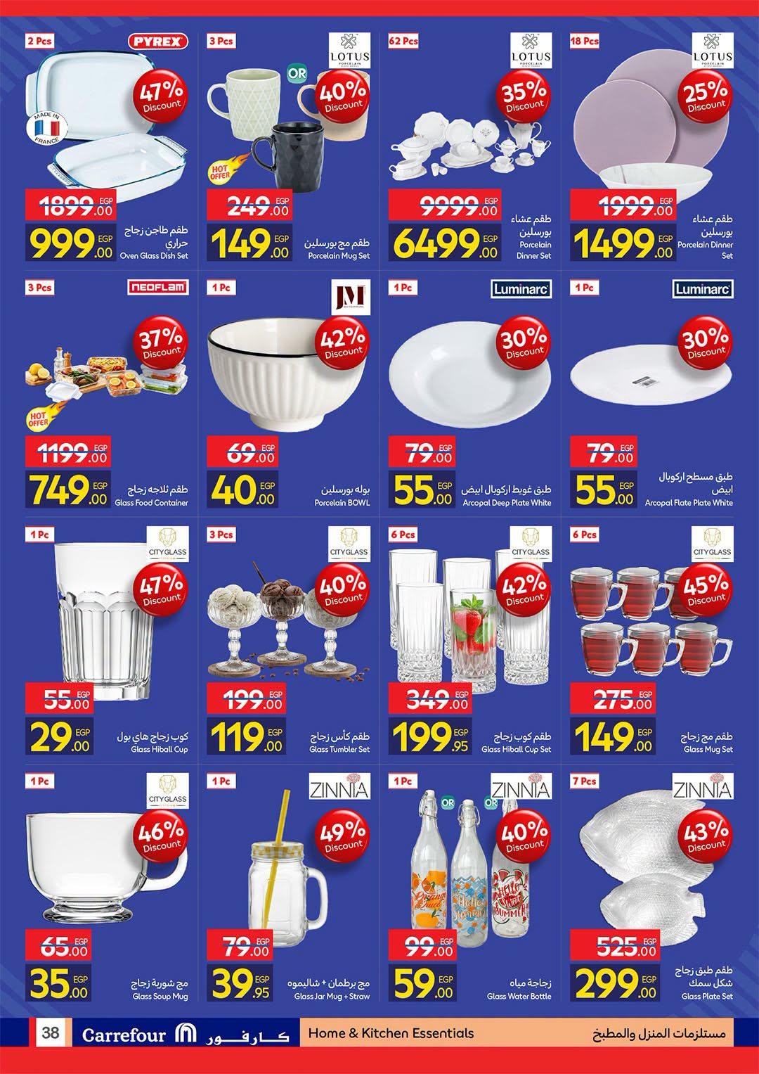 Ofertas de Carrefour Egipto de 11 a 23 agosto 2026 Ofertas de regreso a clases - Carrefour - Egipto - 11 agosto 2026 – 23 agosto 2026 - Página 38