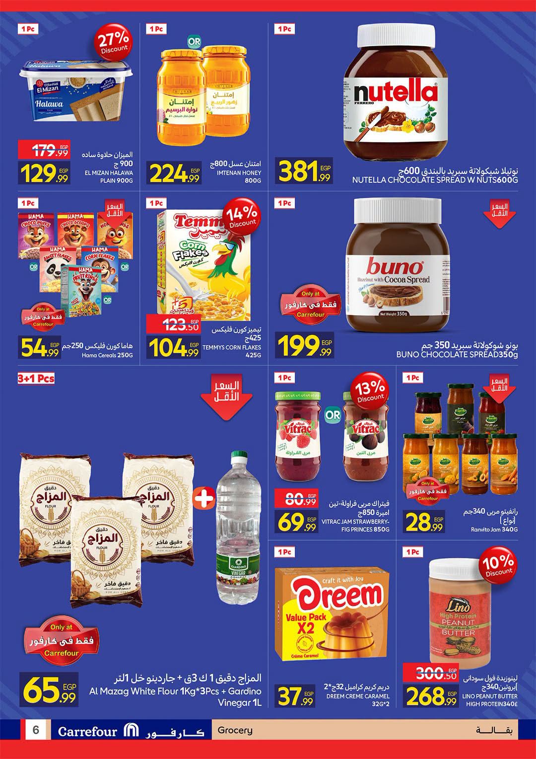 Ofertas de Carrefour Egipto de 11 a 23 agosto 2026 Ofertas de regreso a clases - Carrefour - Egipto - 11 agosto 2026 – 23 agosto 2026 - Página 6