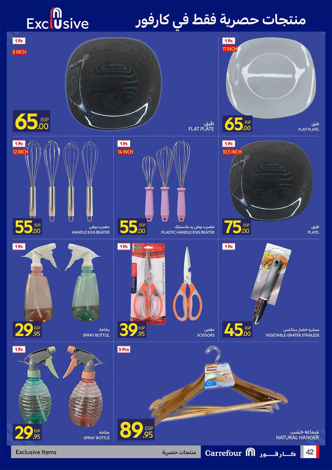 Ofertas de Carrefour Egipto de 11 a 23 agosto 2026 Ofertas de regreso a clases - Carrefour - Egipto - 11 agosto 2026 – 23 agosto 2026 - Página 42