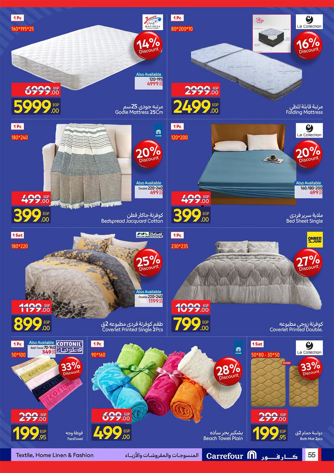 Ofertas de Carrefour Egipto de 11 a 23 agosto 2026 Ofertas de regreso a clases - Carrefour - Egipto - 11 agosto 2026 – 23 agosto 2026 - Página 55