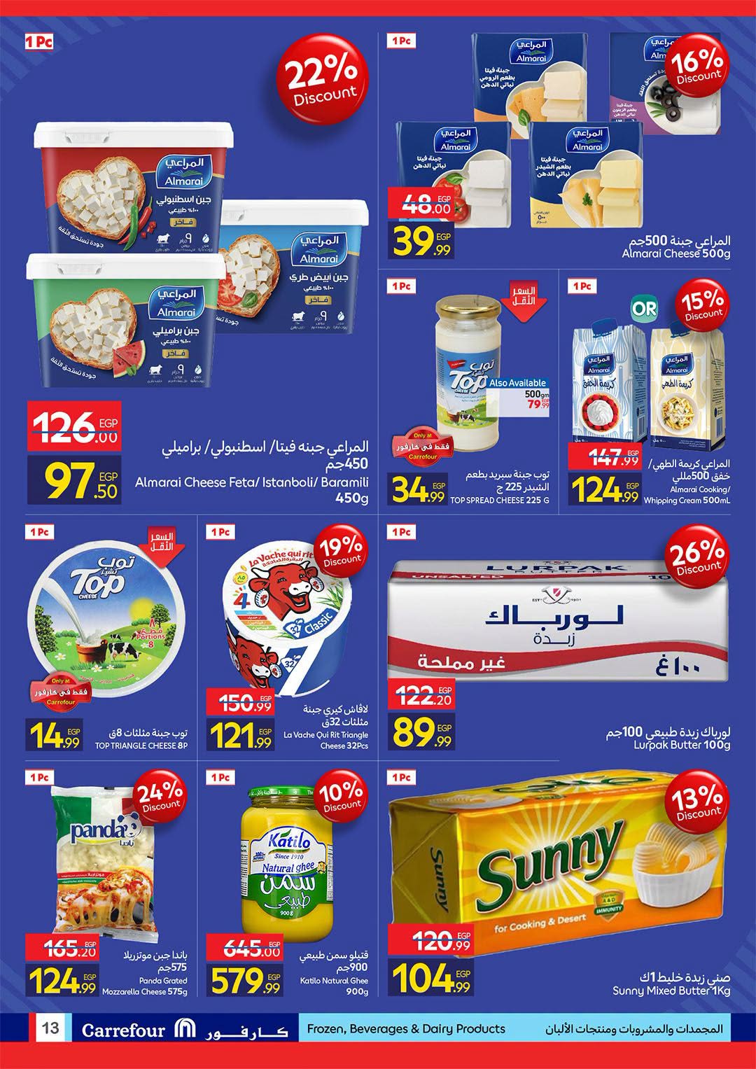 Ofertas de Carrefour Egipto de 11 a 23 agosto 2026 Ofertas de regreso a clases - Carrefour - Egipto - 11 agosto 2026 – 23 agosto 2026 - Página 13