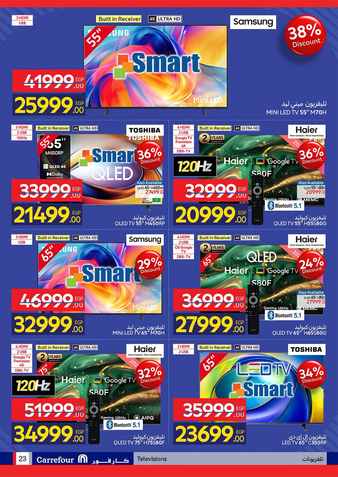 Ofertas de Carrefour Egipto de 11 a 23 agosto 2026 Ofertas de regreso a clases - Carrefour - Egipto - 11 agosto 2026 – 23 agosto 2026 - Página 23
