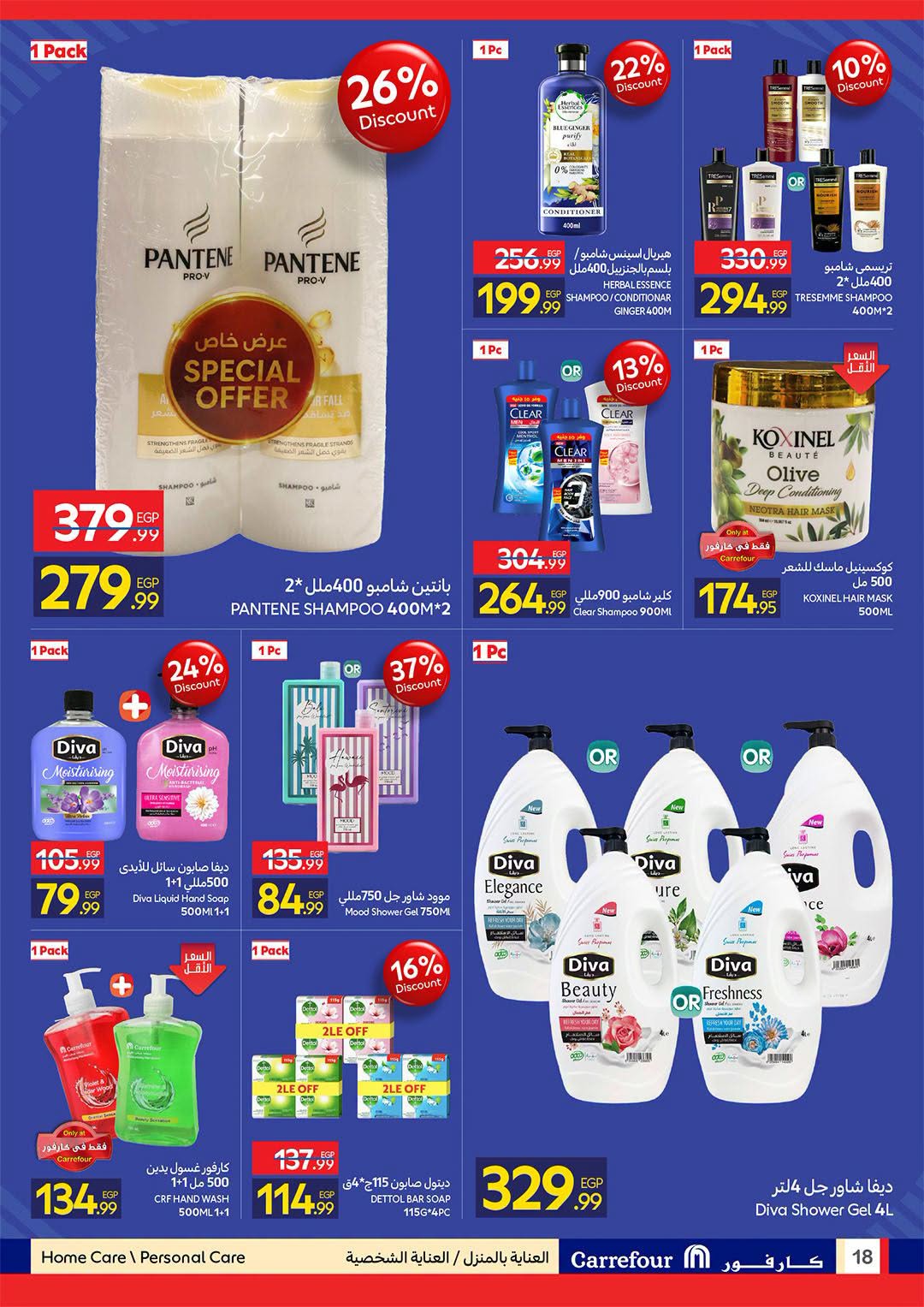 Ofertas de Carrefour Egipto de 11 a 23 agosto 2026 Ofertas de regreso a clases - Carrefour - Egipto - 11 agosto 2026 – 23 agosto 2026 - Página 18