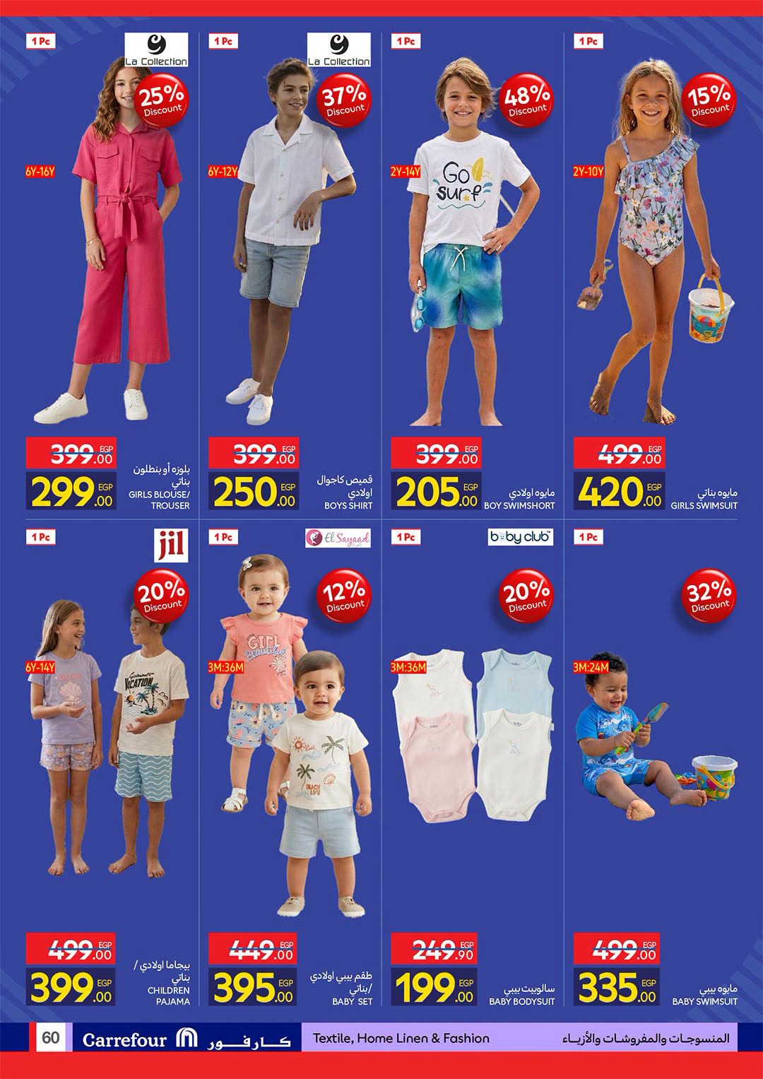 Ofertas de Carrefour Egipto de 11 a 23 agosto 2026 Ofertas de regreso a clases - Carrefour - Egipto - 11 agosto 2026 – 23 agosto 2026 - Página 60